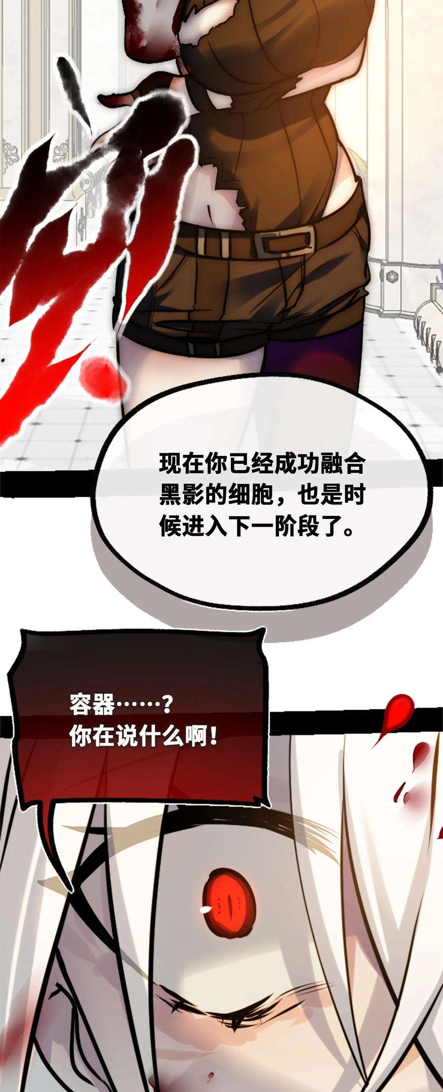 黑雪·白月·永生花16 信任之章