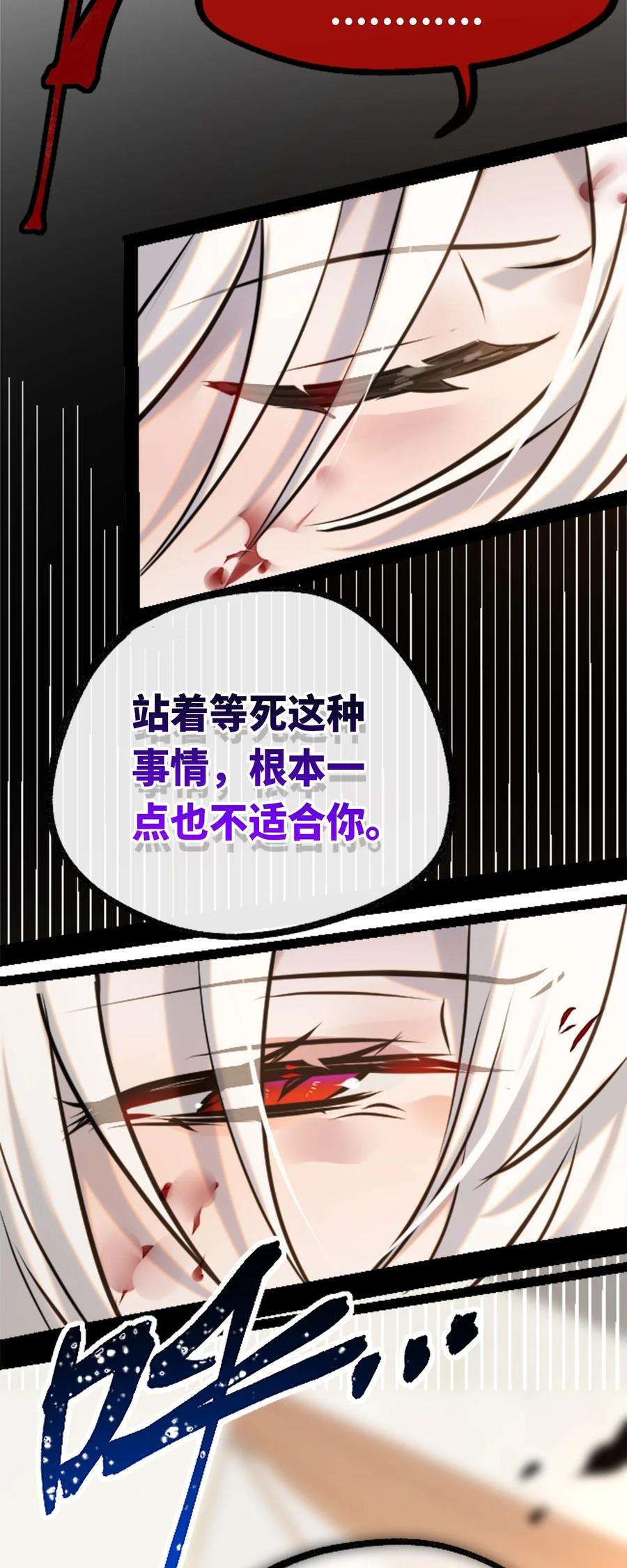 黑雪·白月·永生花16 信任之章