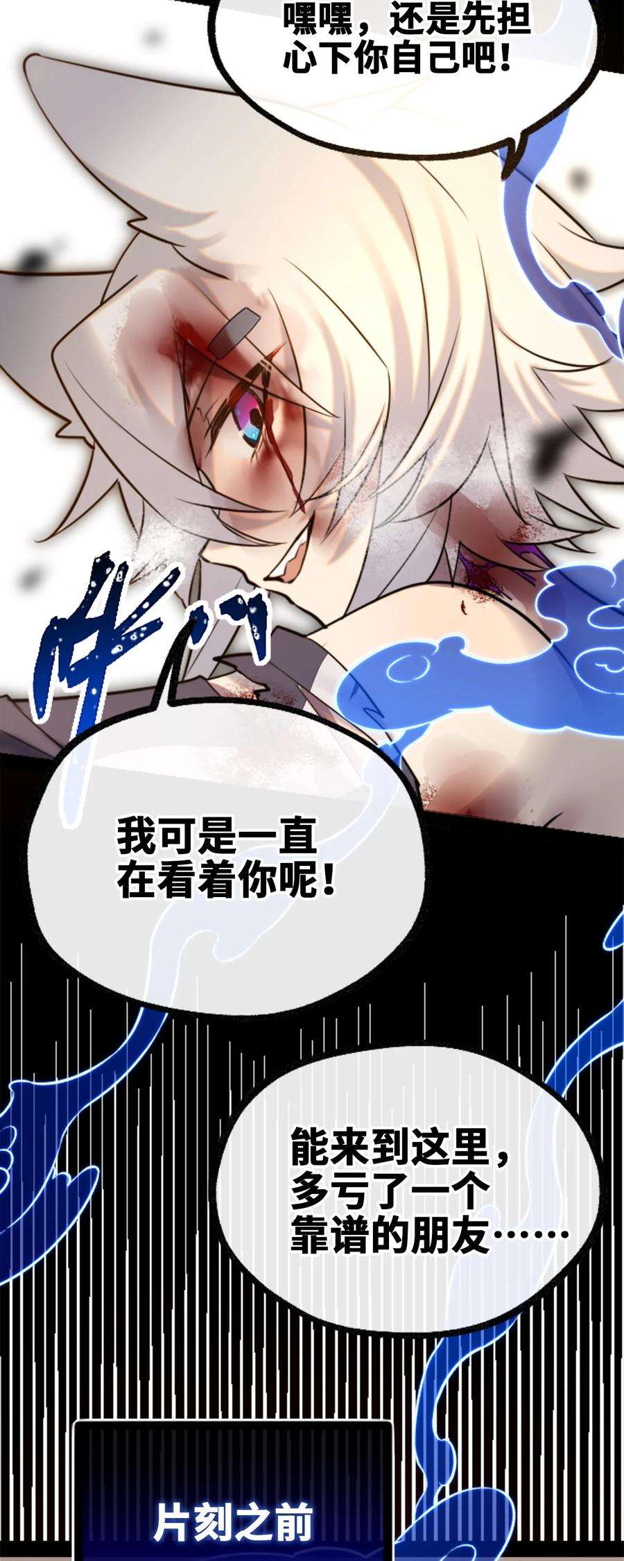 黑雪·白月·永生花16 信任之章