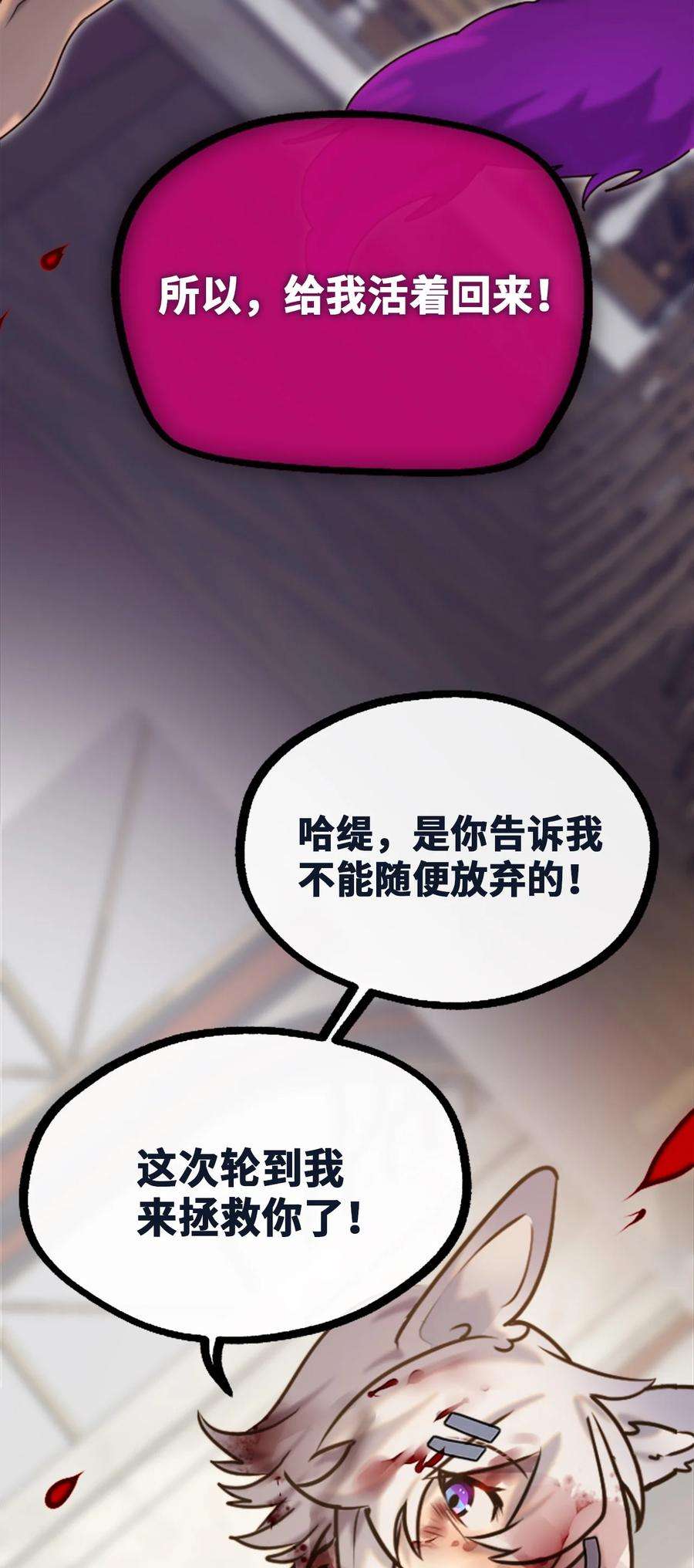 黑雪·白月·永生花16 信任之章