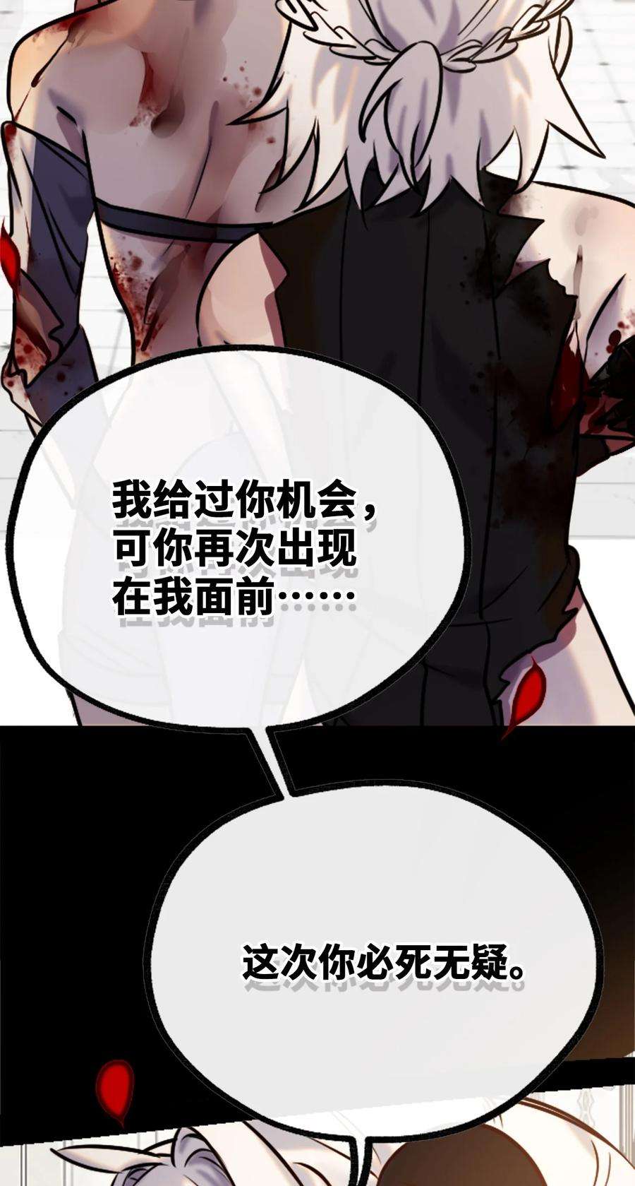 黑雪·白月·永生花16 信任之章