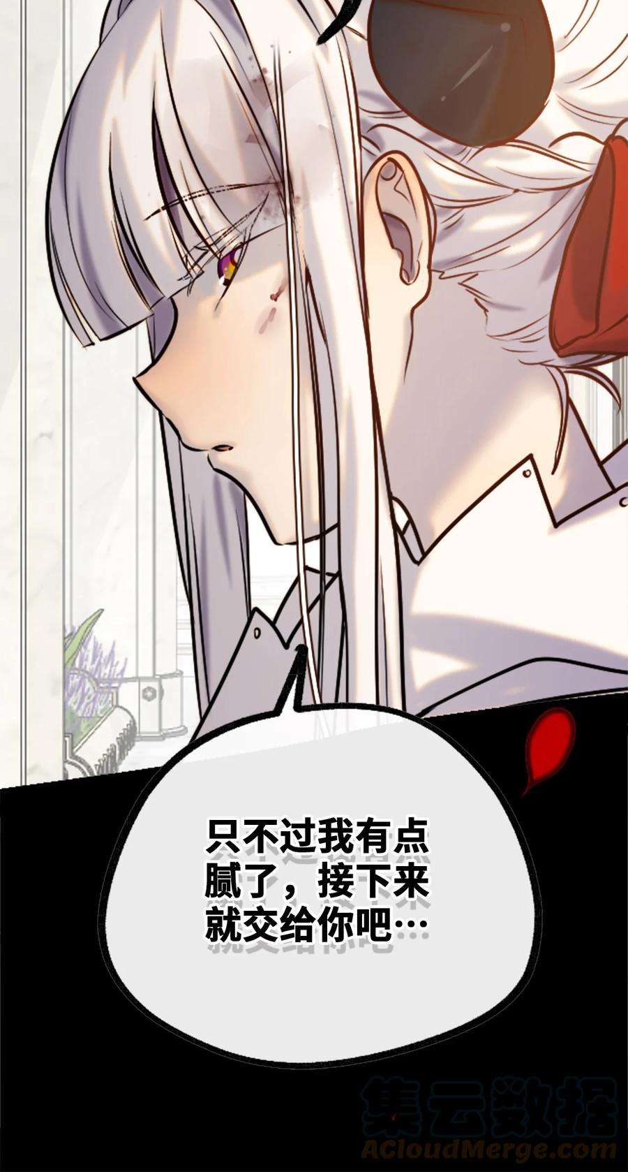 黑雪·白月·永生花16 信任之章