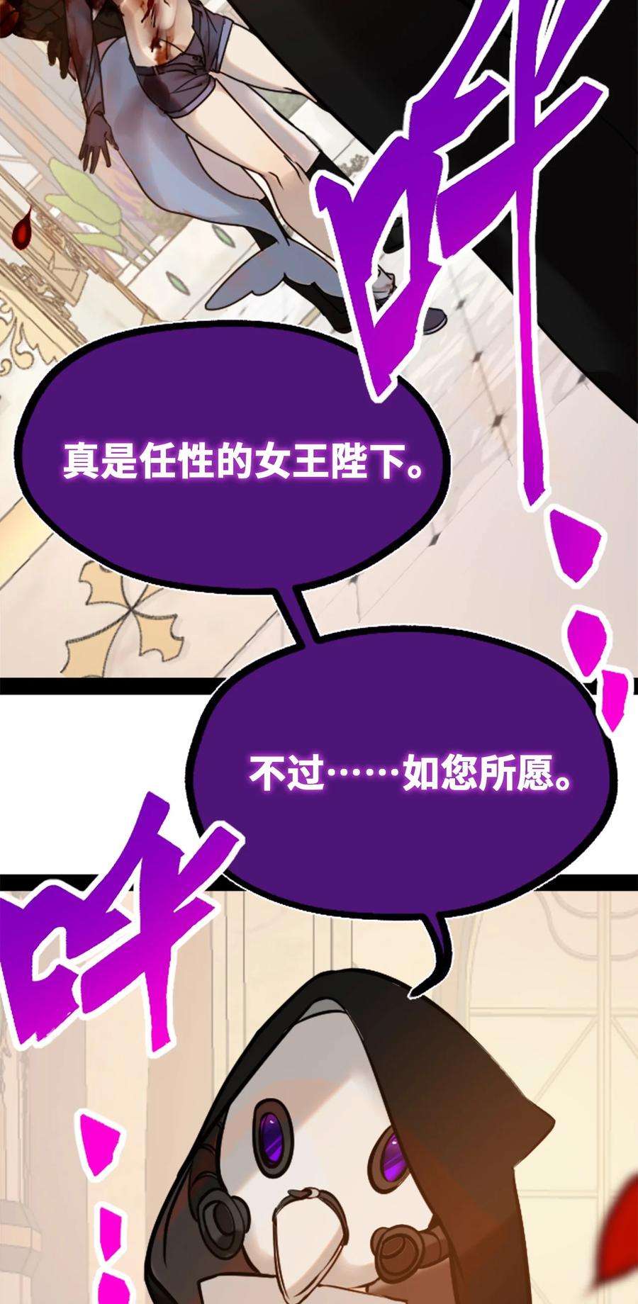 黑雪·白月·永生花16 信任之章