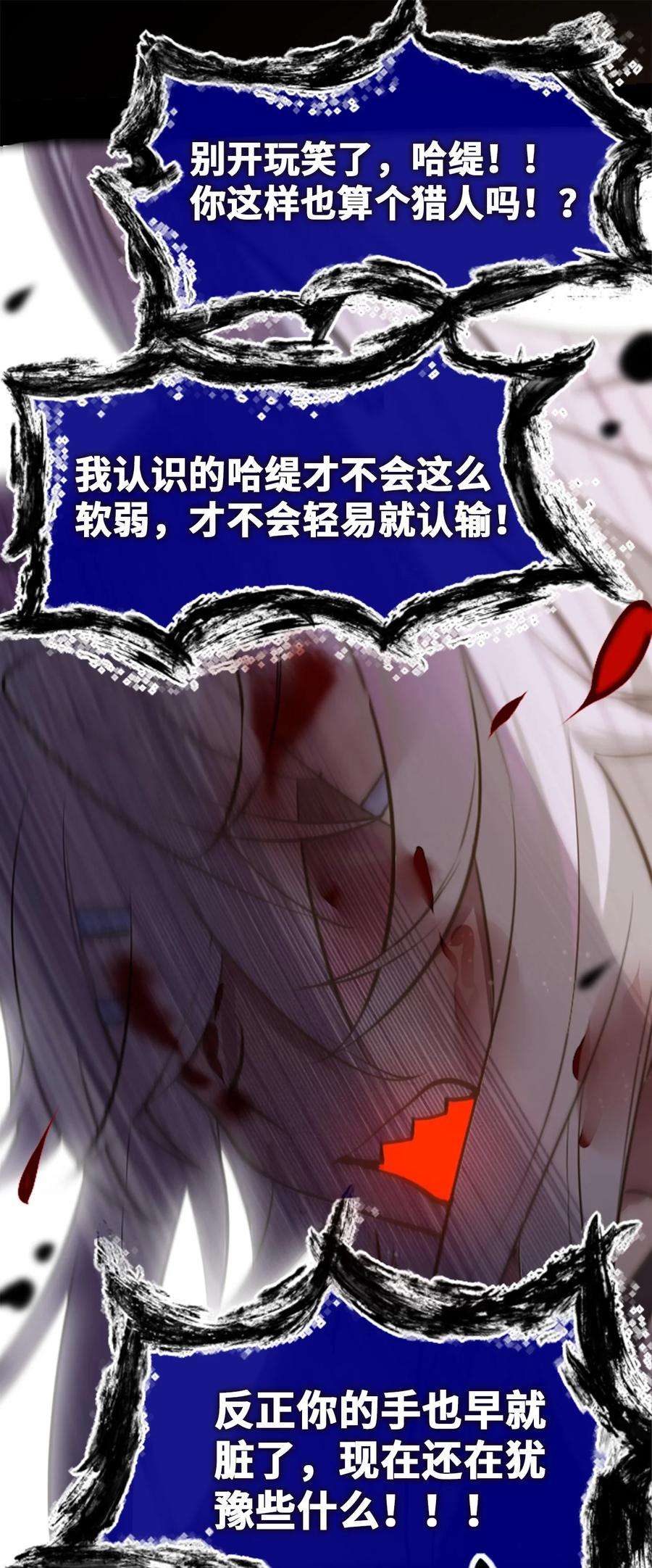 黑雪·白月·永生花16 信任之章