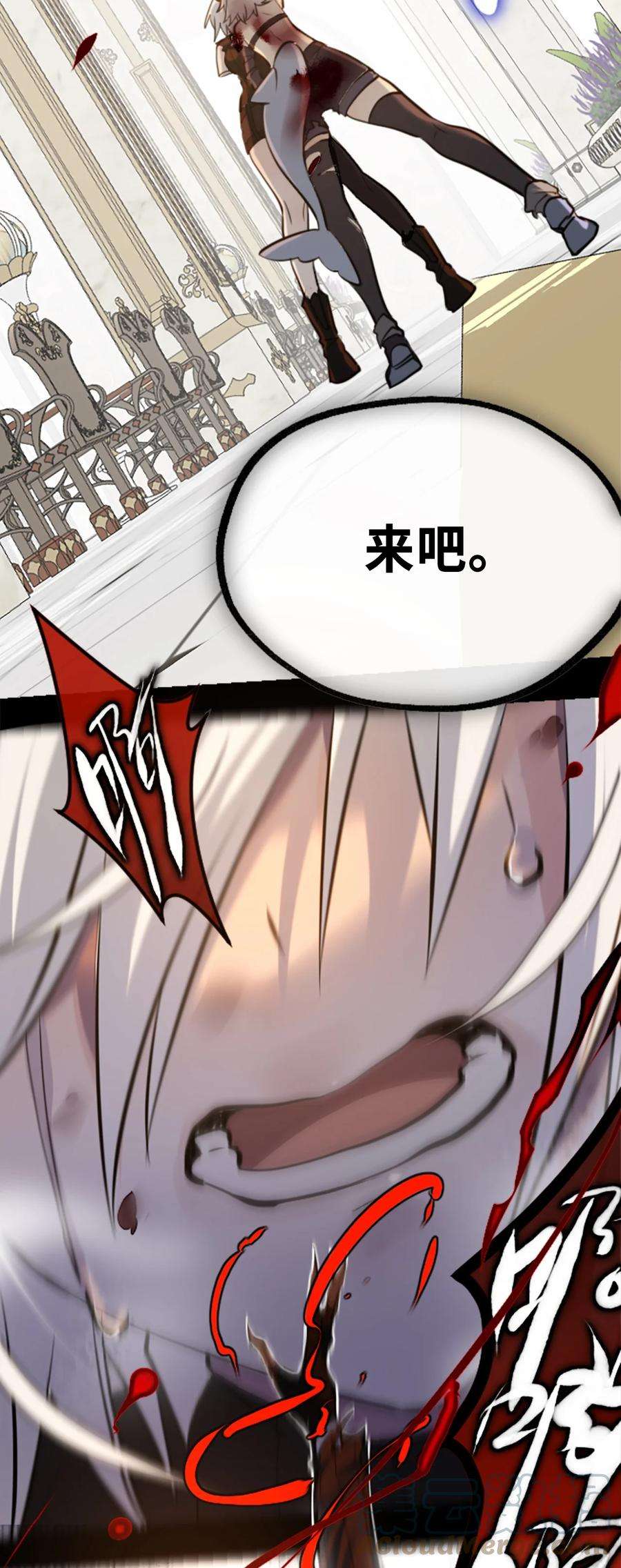 黑雪·白月·永生花16 信任之章