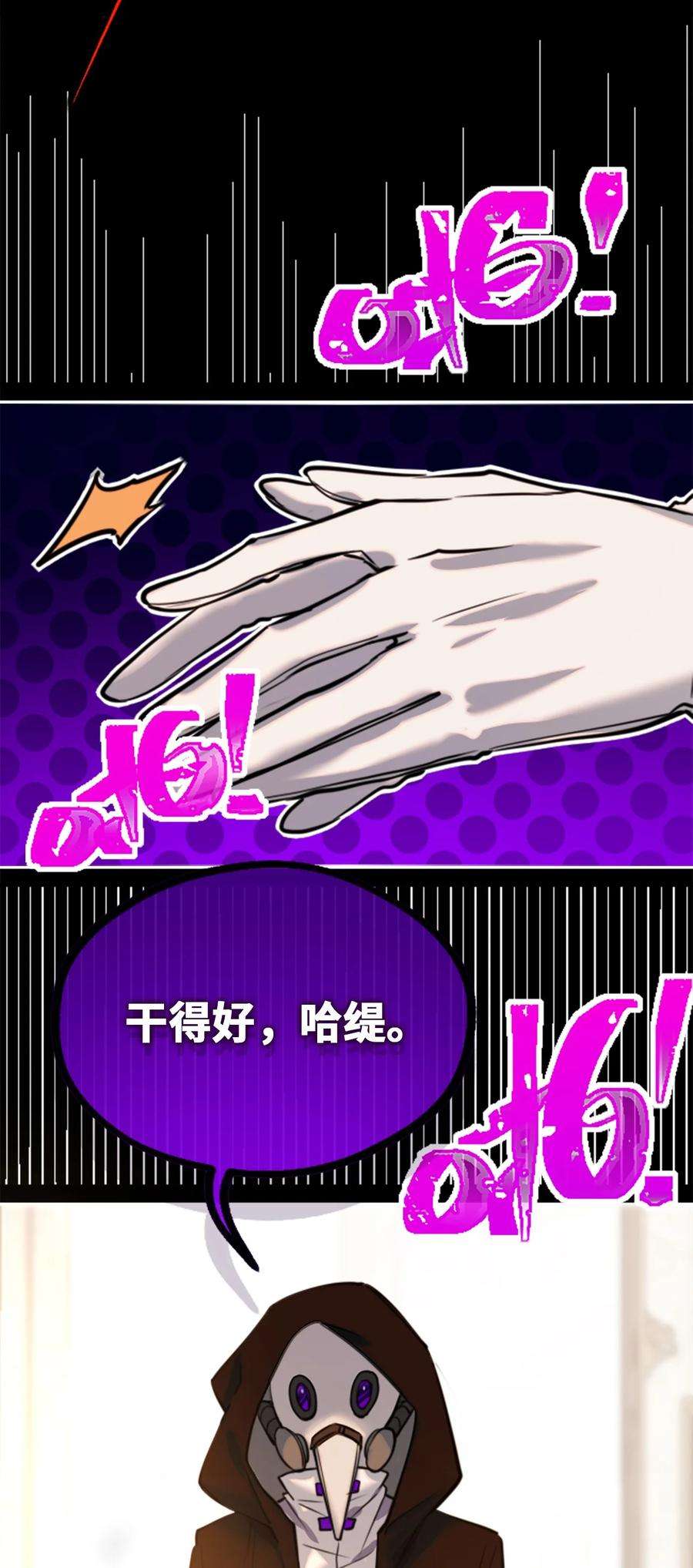黑雪·白月·永生花16 信任之章