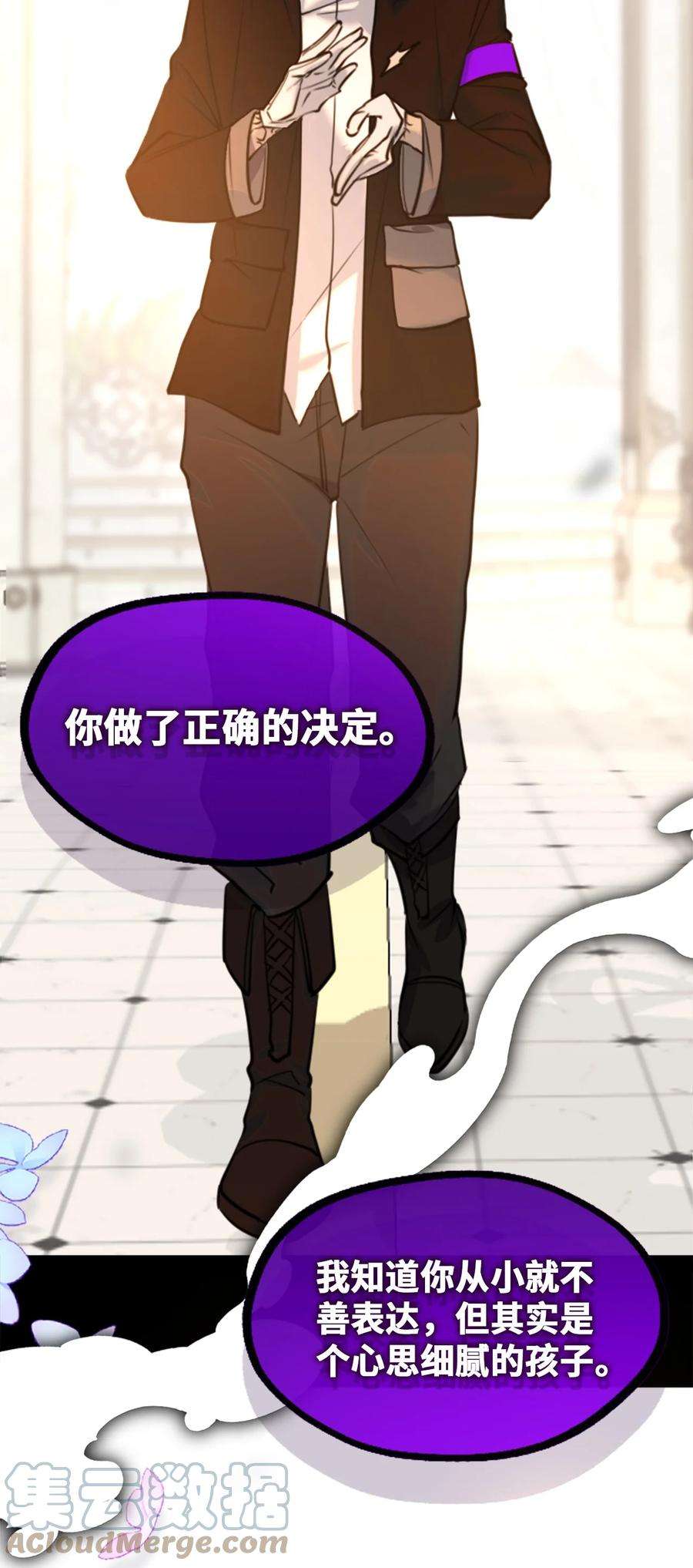 黑雪·白月·永生花16 信任之章