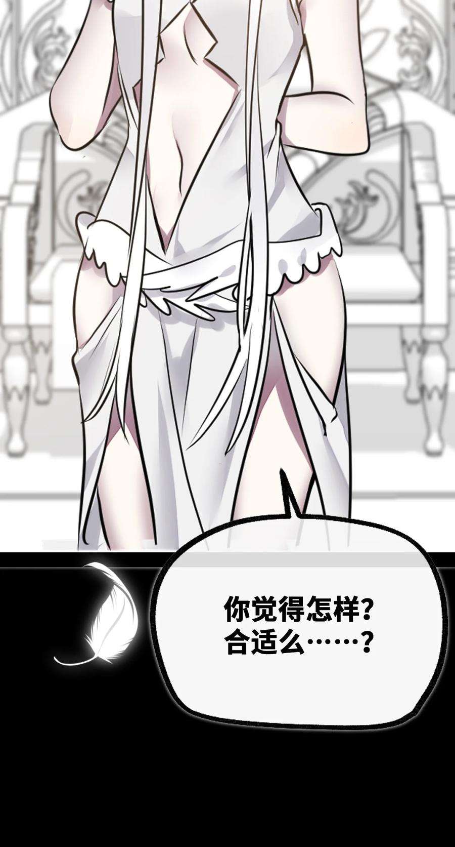 黑雪·白月·永生花16 信任之章