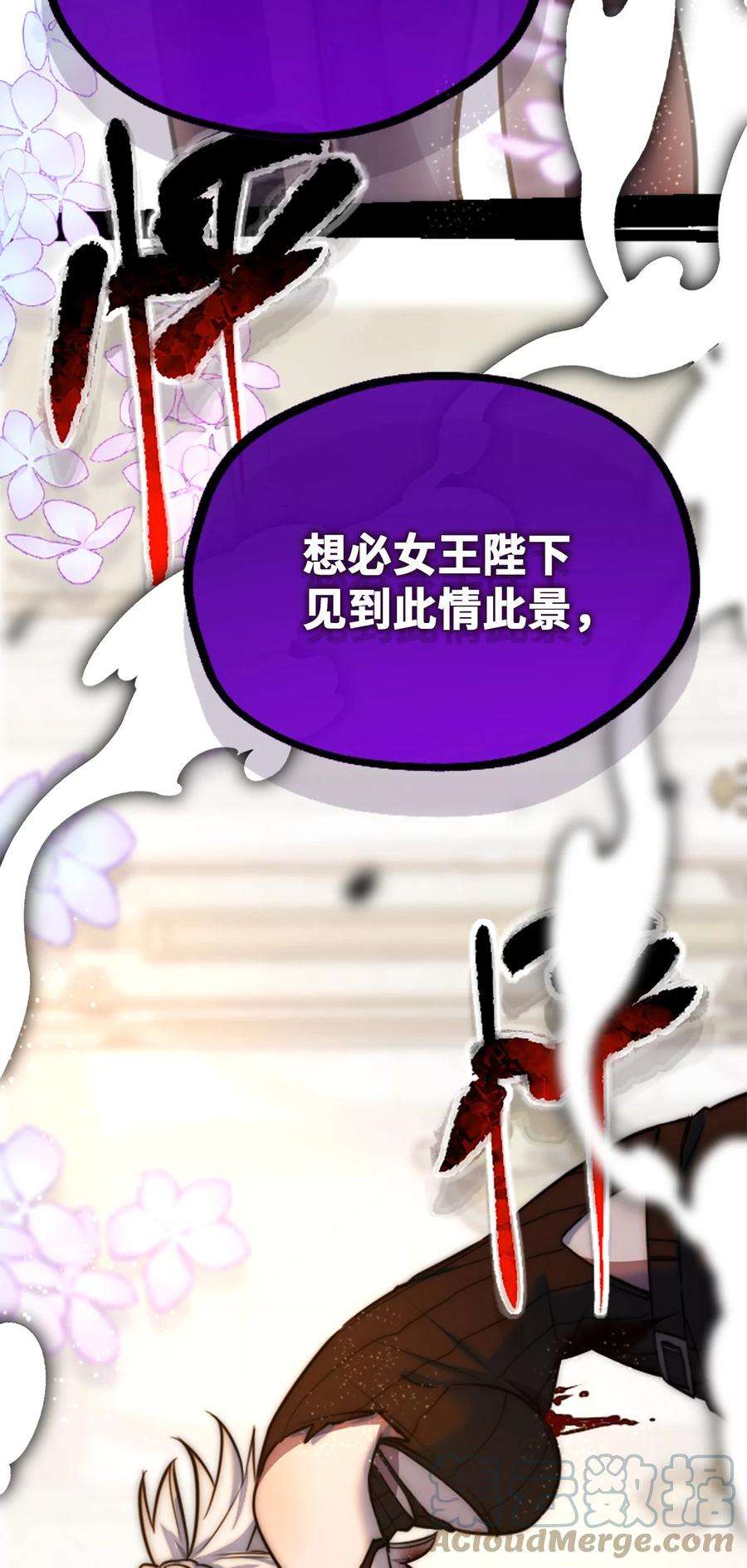 黑雪·白月·永生花16 信任之章