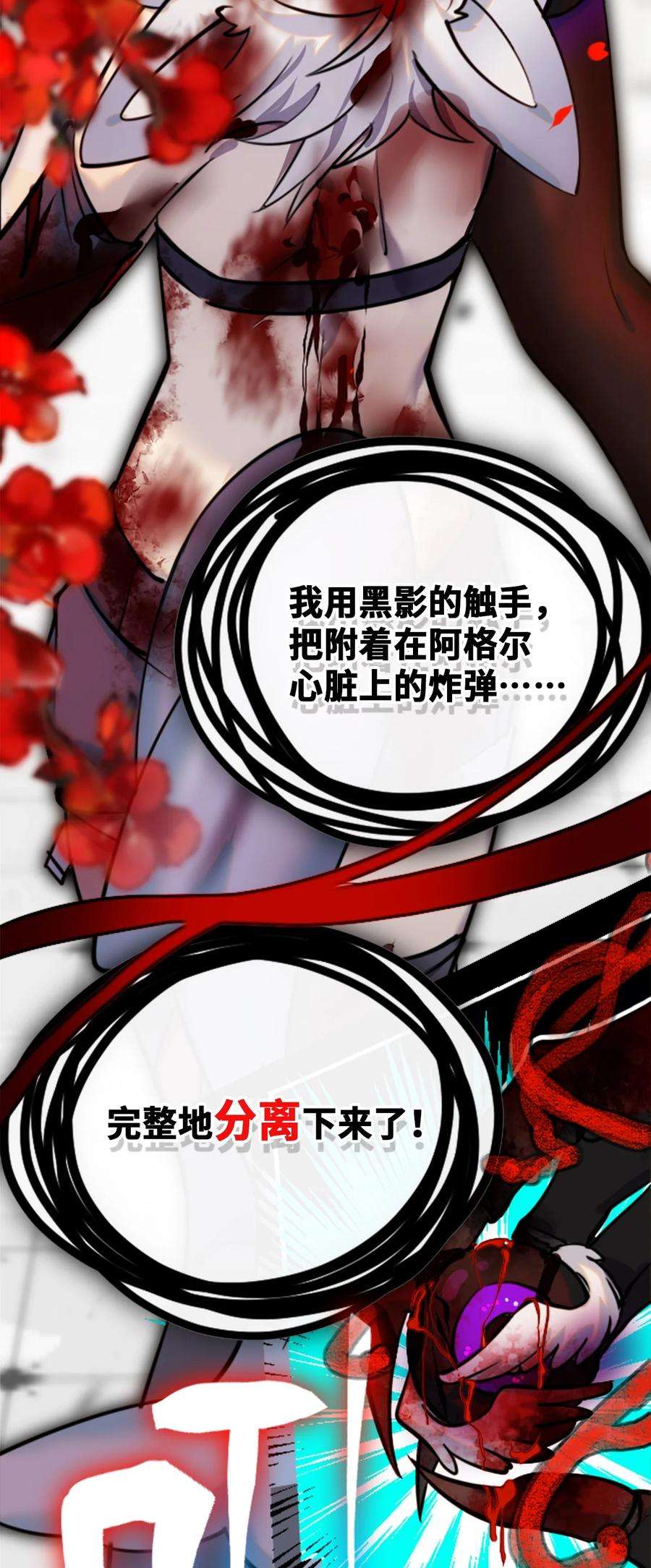 黑雪·白月·永生花16 信任之章