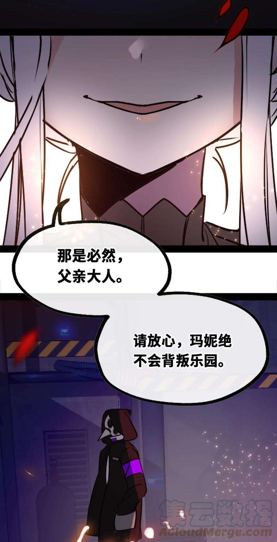 黑雪·白月·永生花18 新生之章