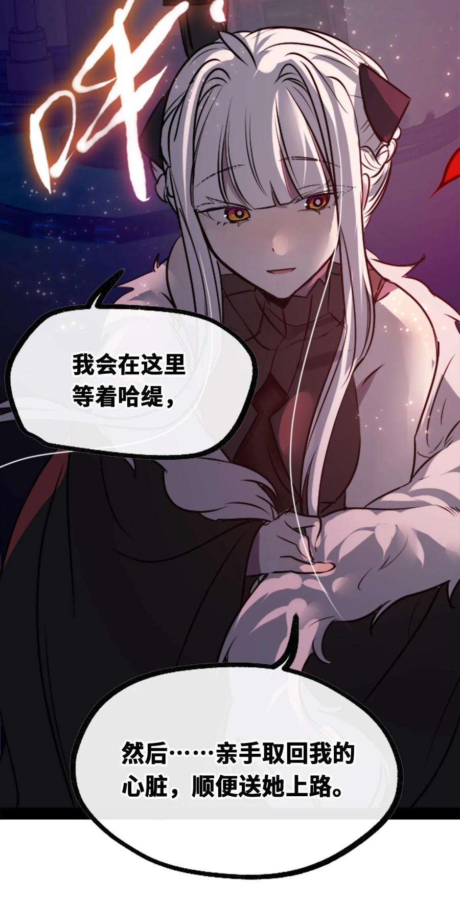 黑雪·白月·永生花18 新生之章