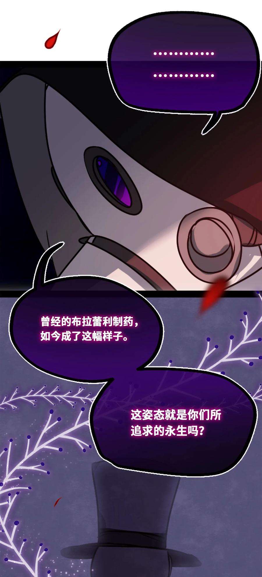 黑雪·白月·永生花18 新生之章
