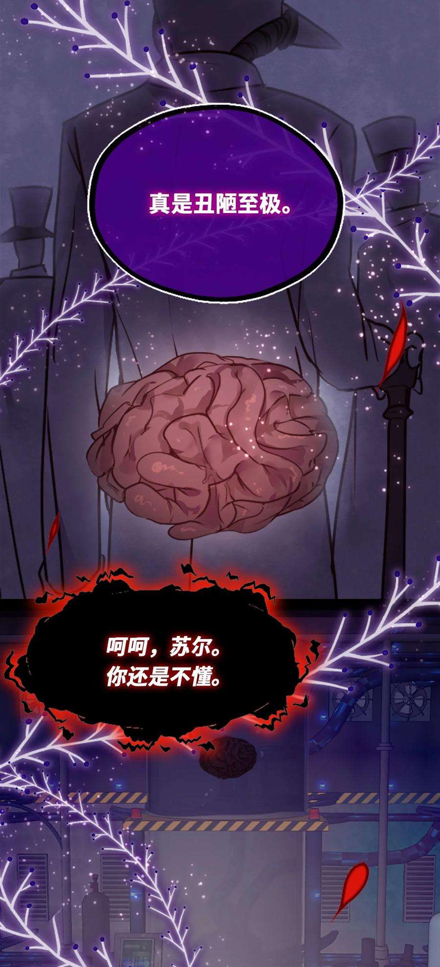 黑雪·白月·永生花18 新生之章