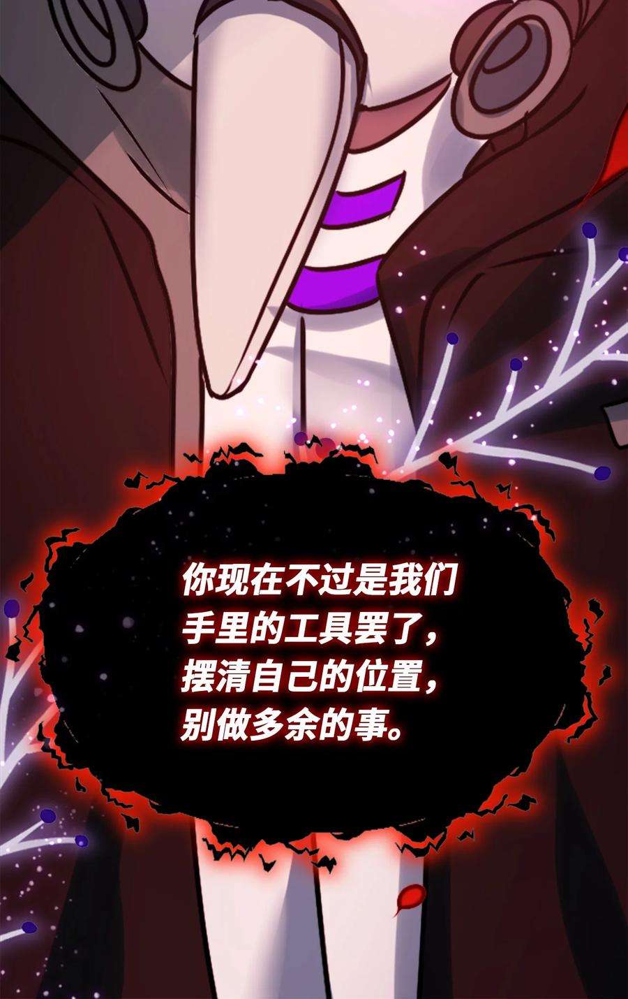 黑雪·白月·永生花18 新生之章