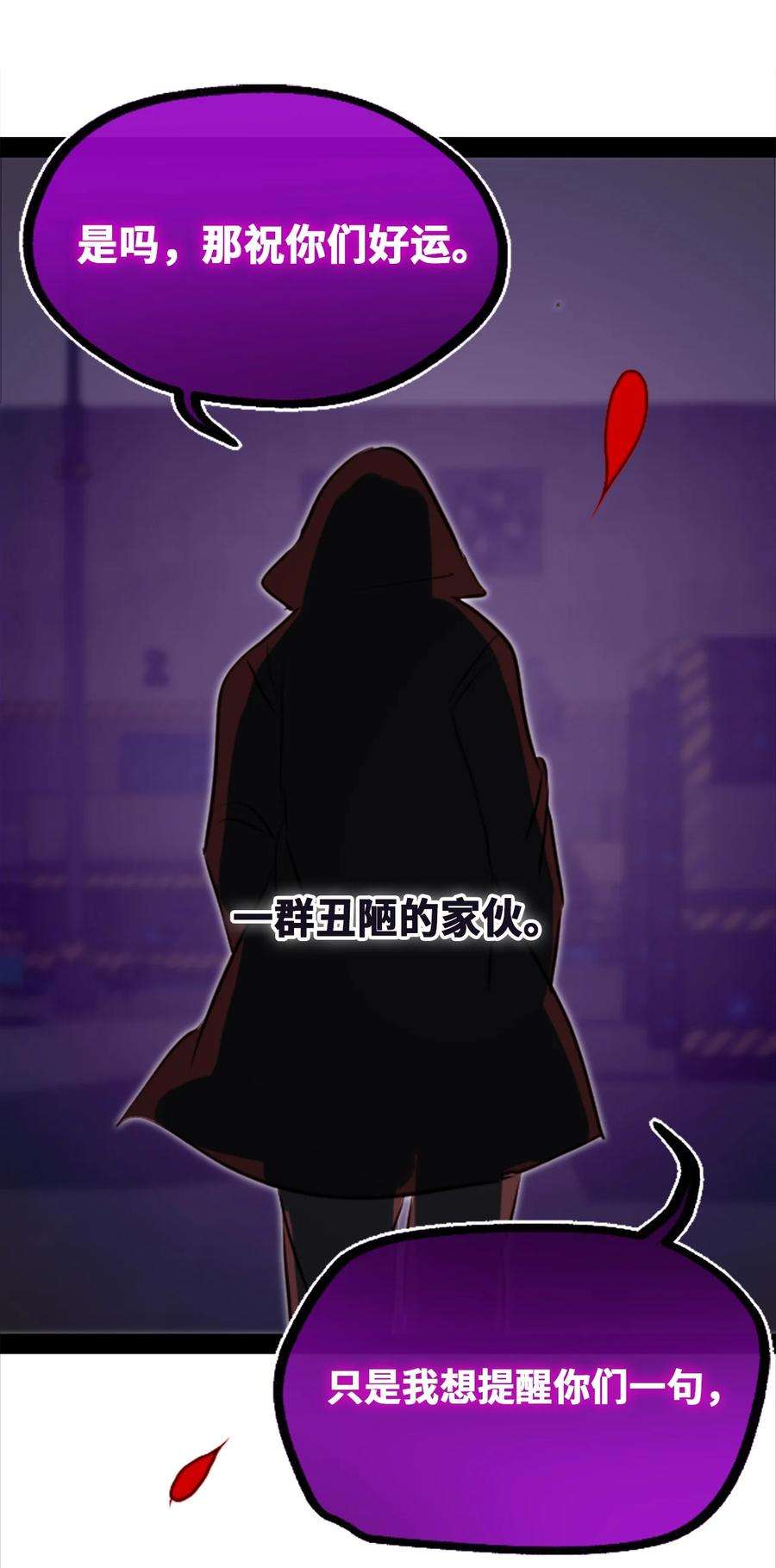 黑雪·白月·永生花18 新生之章