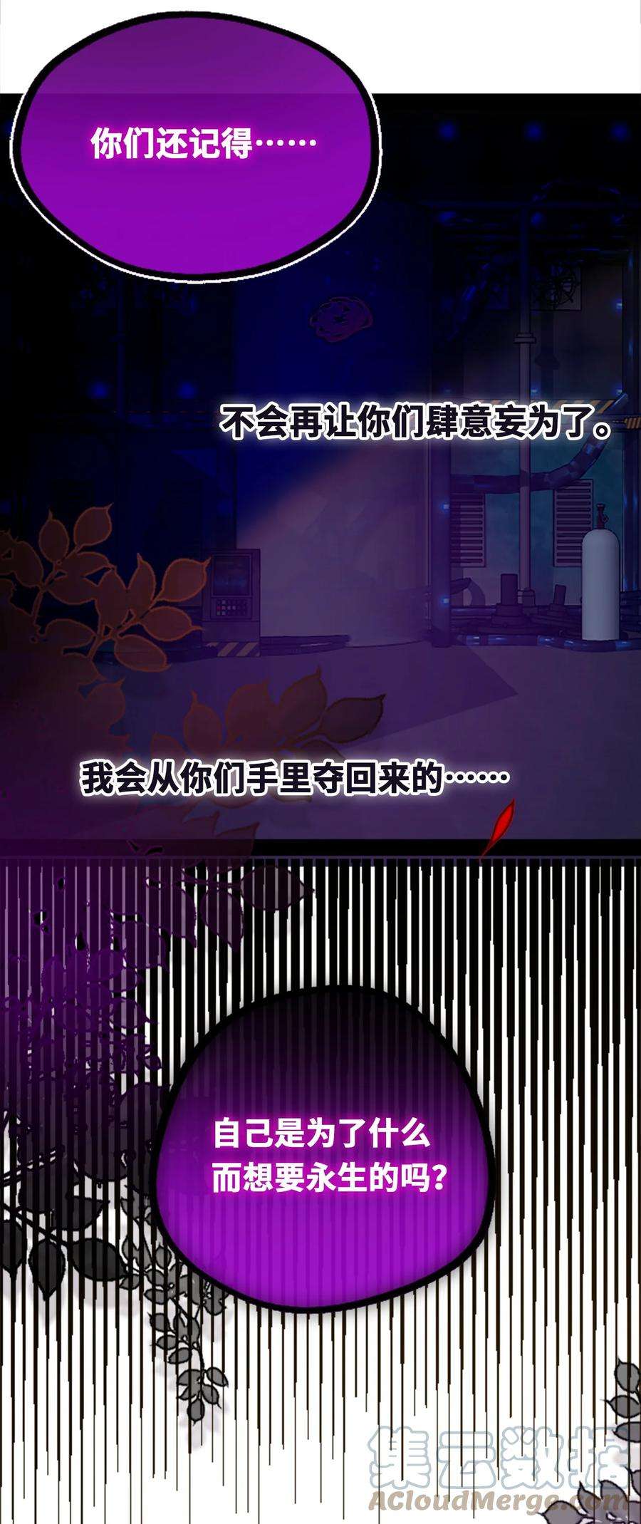 黑雪·白月·永生花18 新生之章