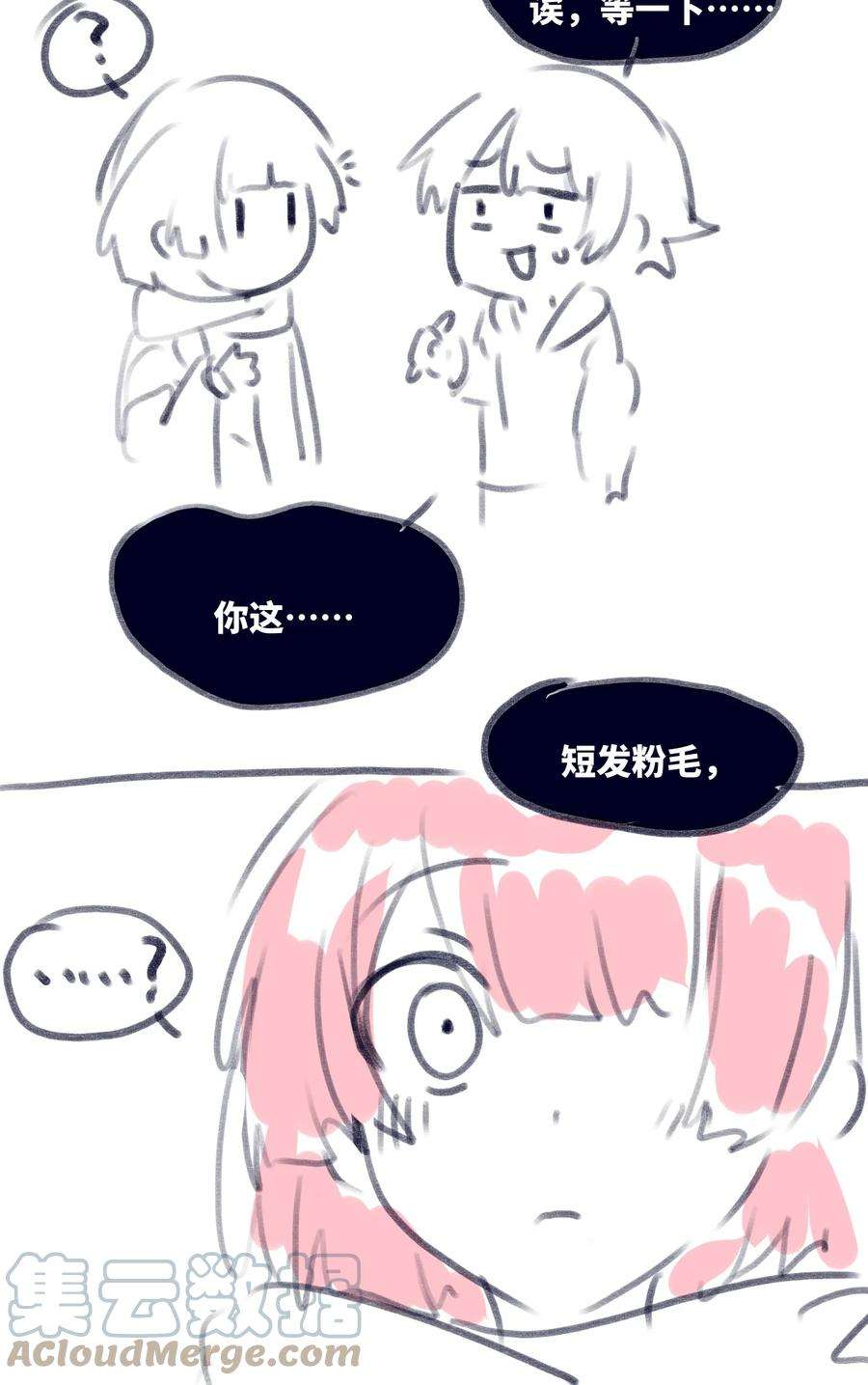 黑雪·白月·永生花18 新生之章