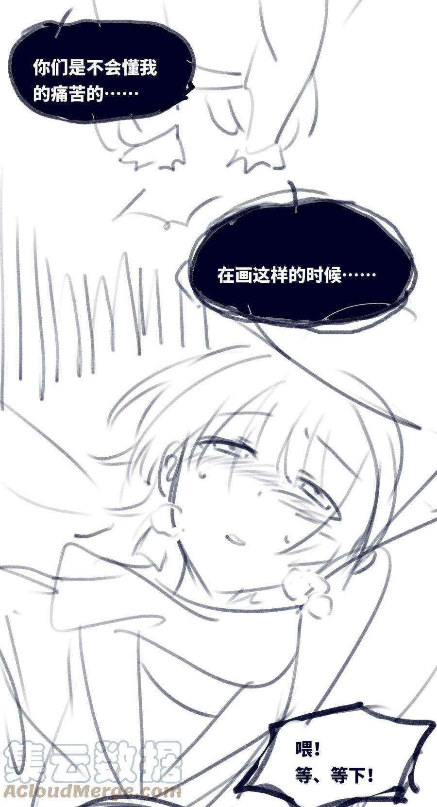 黑雪·白月·永生花18 新生之章
