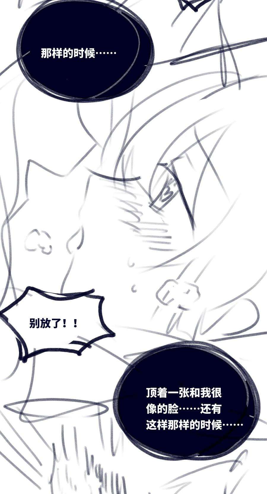 黑雪·白月·永生花18 新生之章