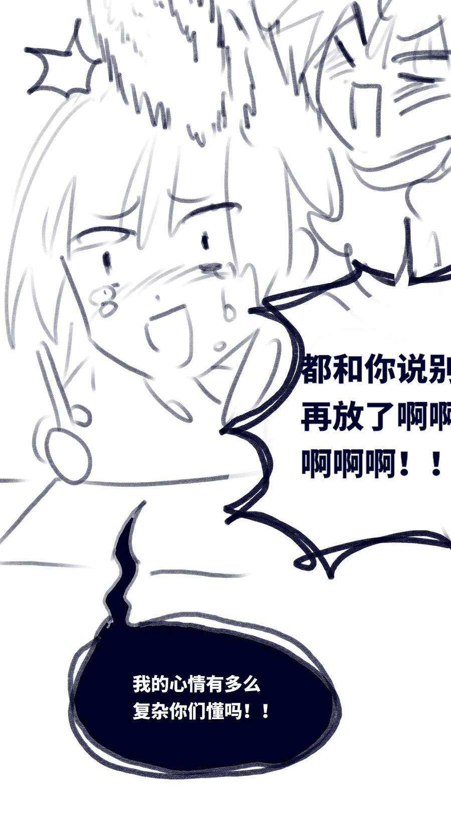 黑雪·白月·永生花18 新生之章