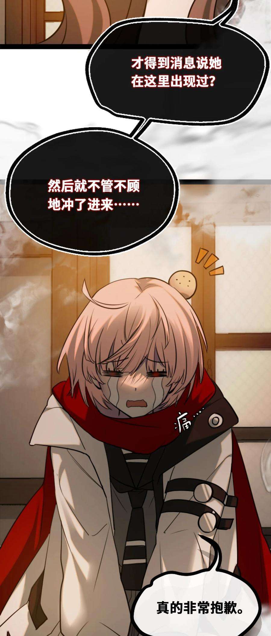 黑雪·白月·永生花18 新生之章