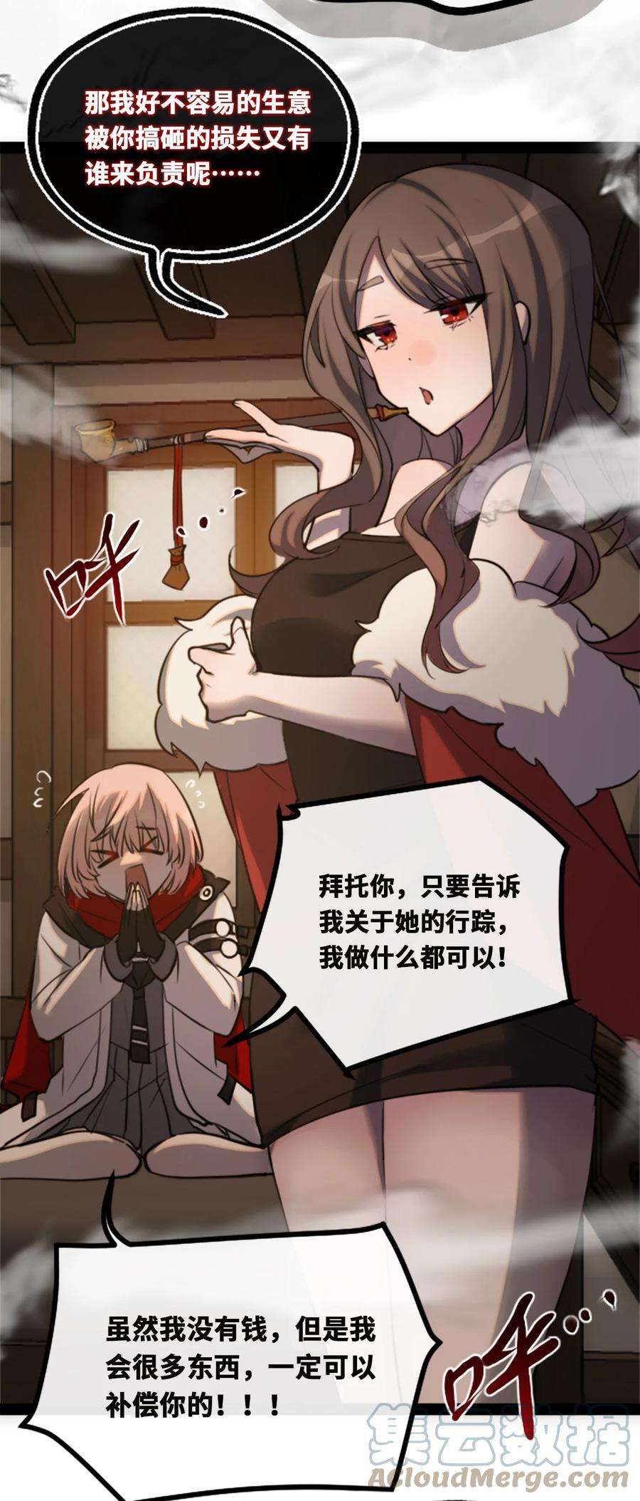 黑雪·白月·永生花18 新生之章