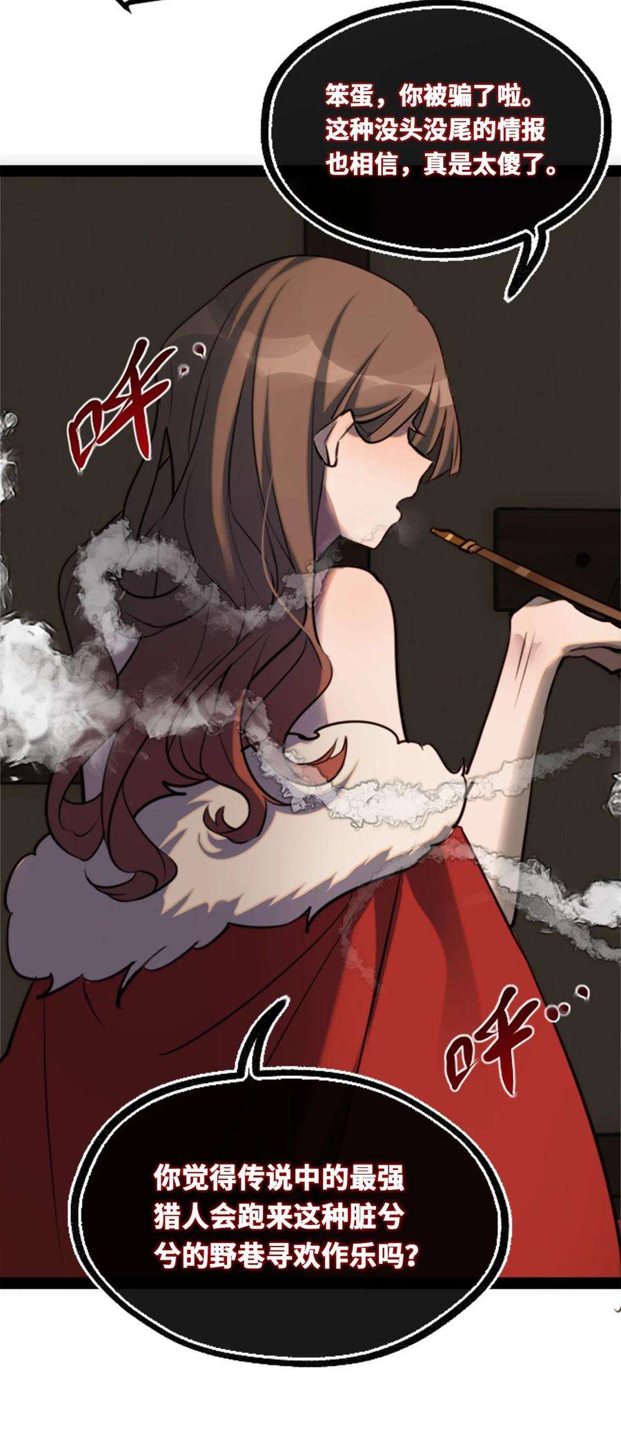 黑雪·白月·永生花18 新生之章