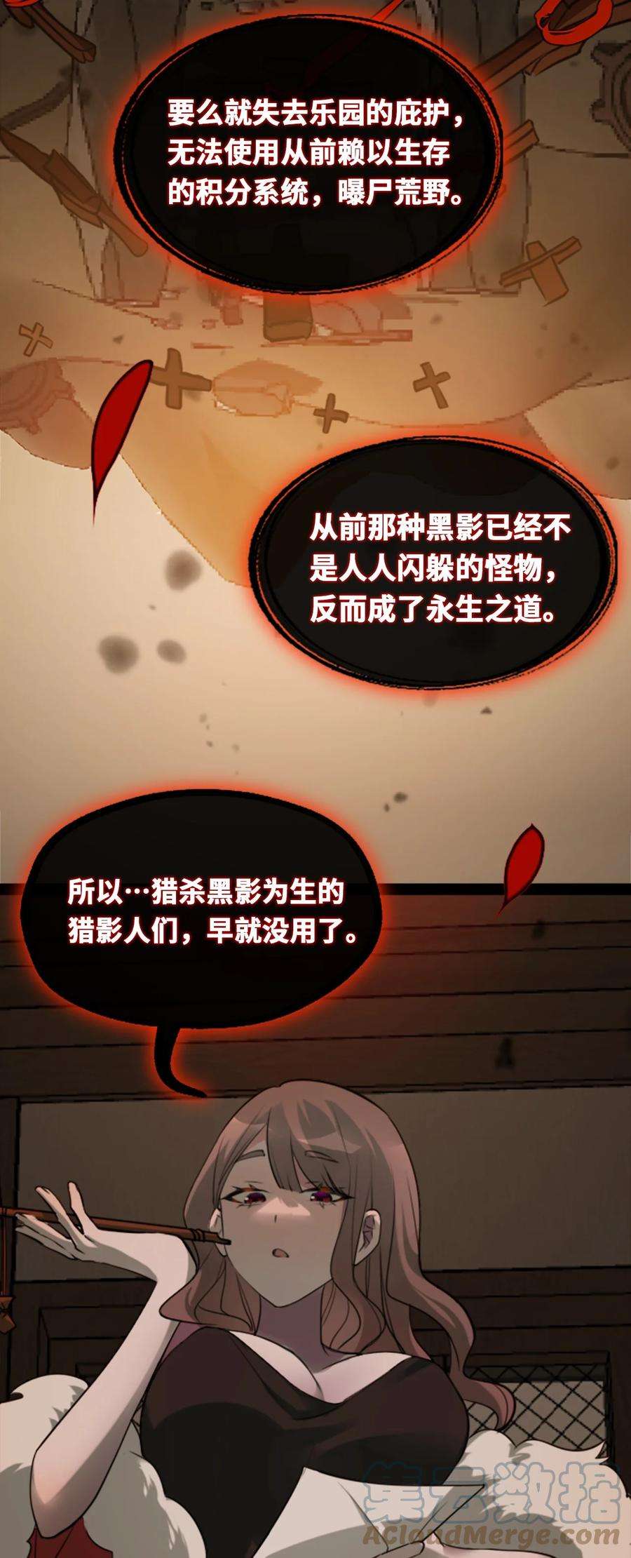 黑雪·白月·永生花18 新生之章
