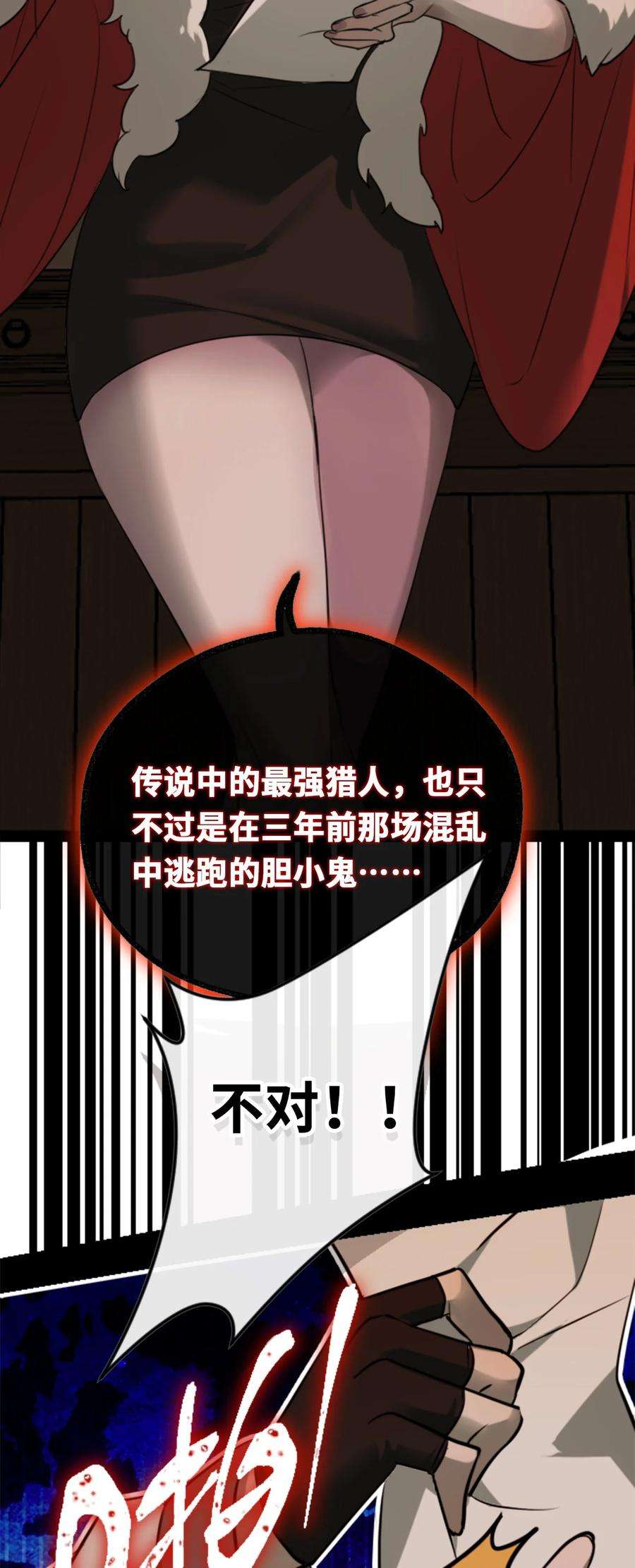 黑雪·白月·永生花18 新生之章