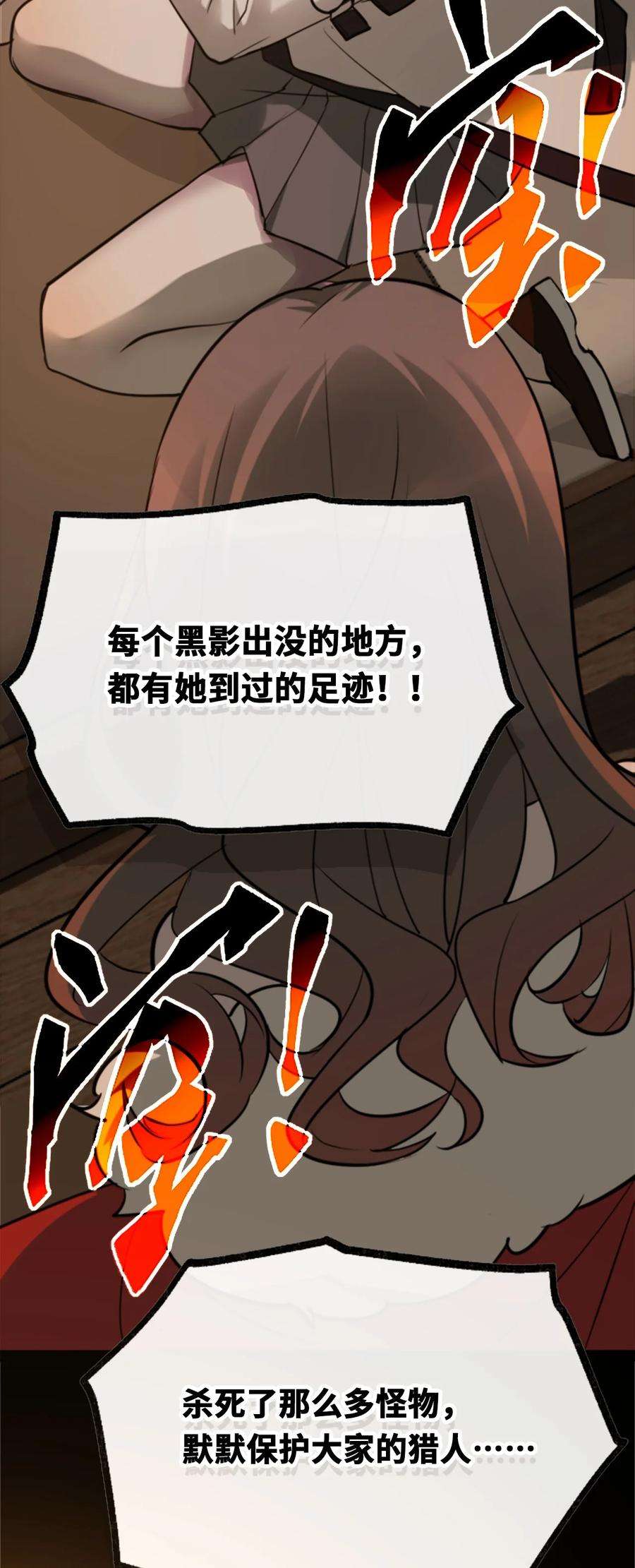 黑雪·白月·永生花18 新生之章