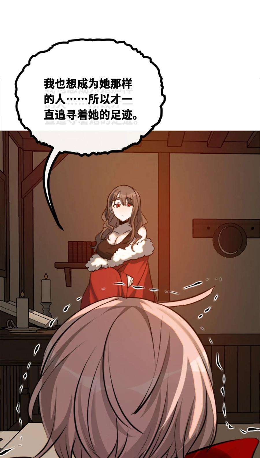 黑雪·白月·永生花18 新生之章