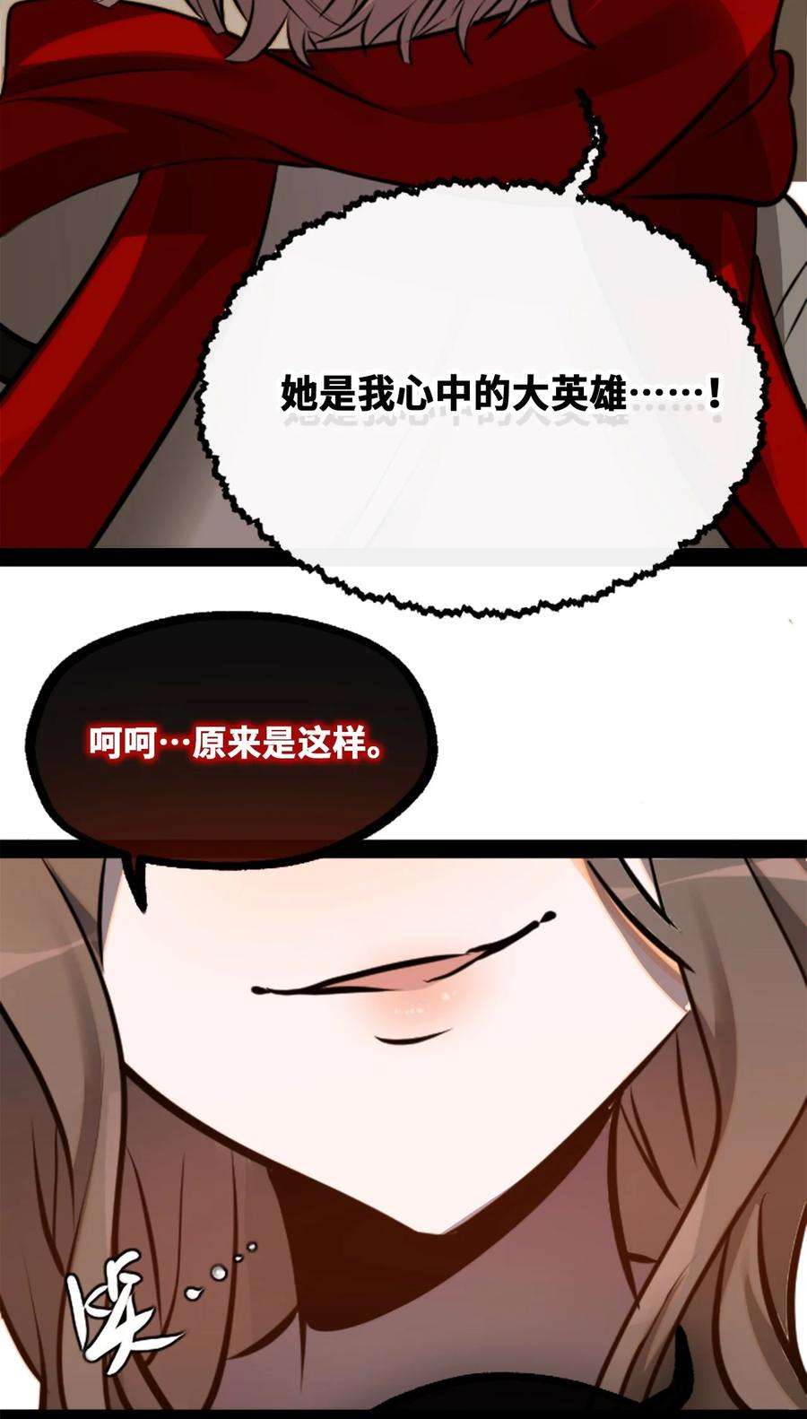 黑雪·白月·永生花18 新生之章