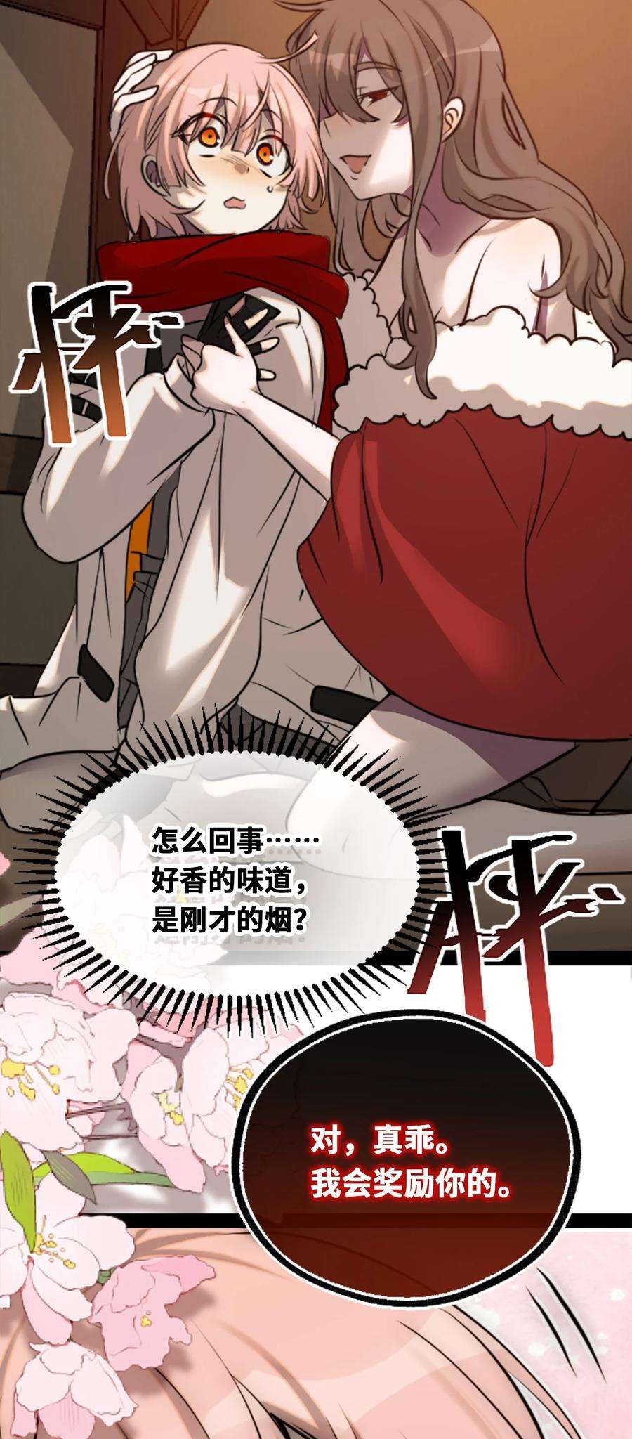 黑雪·白月·永生花18 新生之章