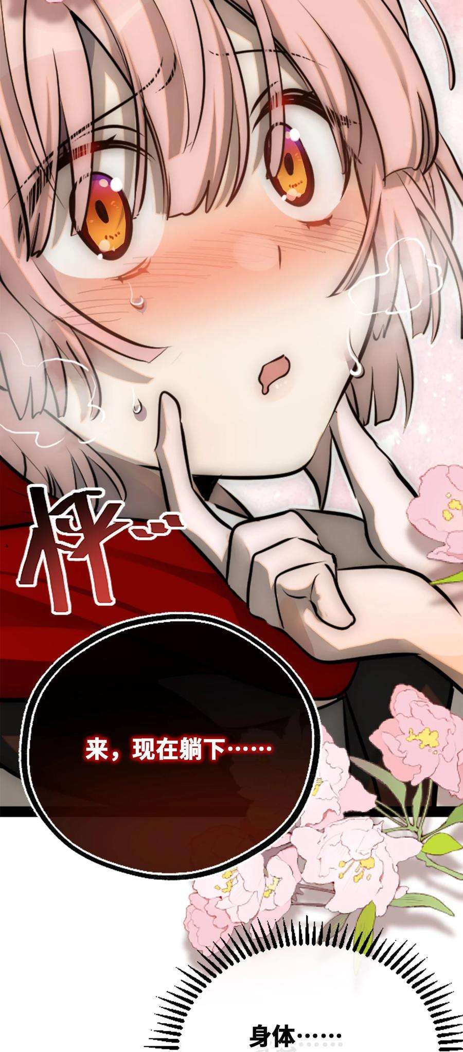 黑雪·白月·永生花18 新生之章