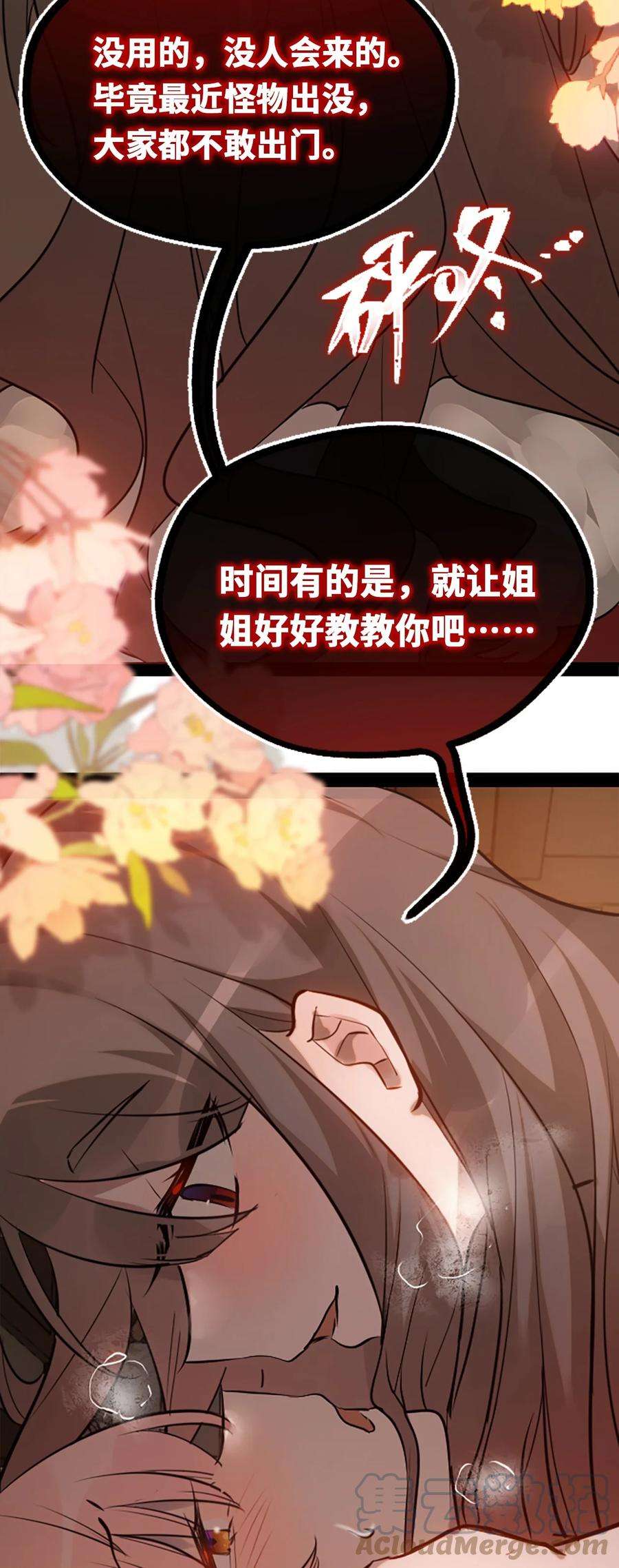 黑雪·白月·永生花18 新生之章