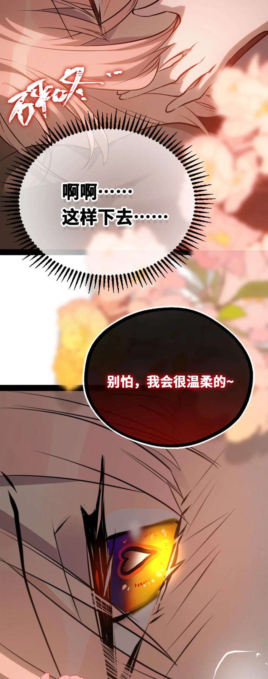 黑雪·白月·永生花18 新生之章