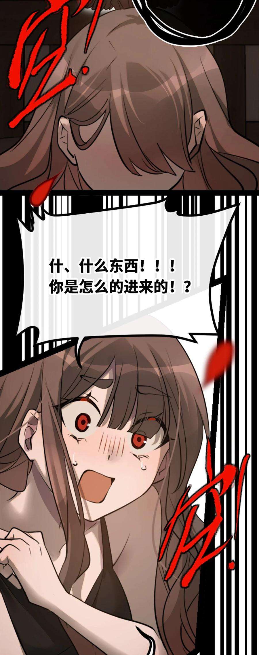 黑雪·白月·永生花18 新生之章