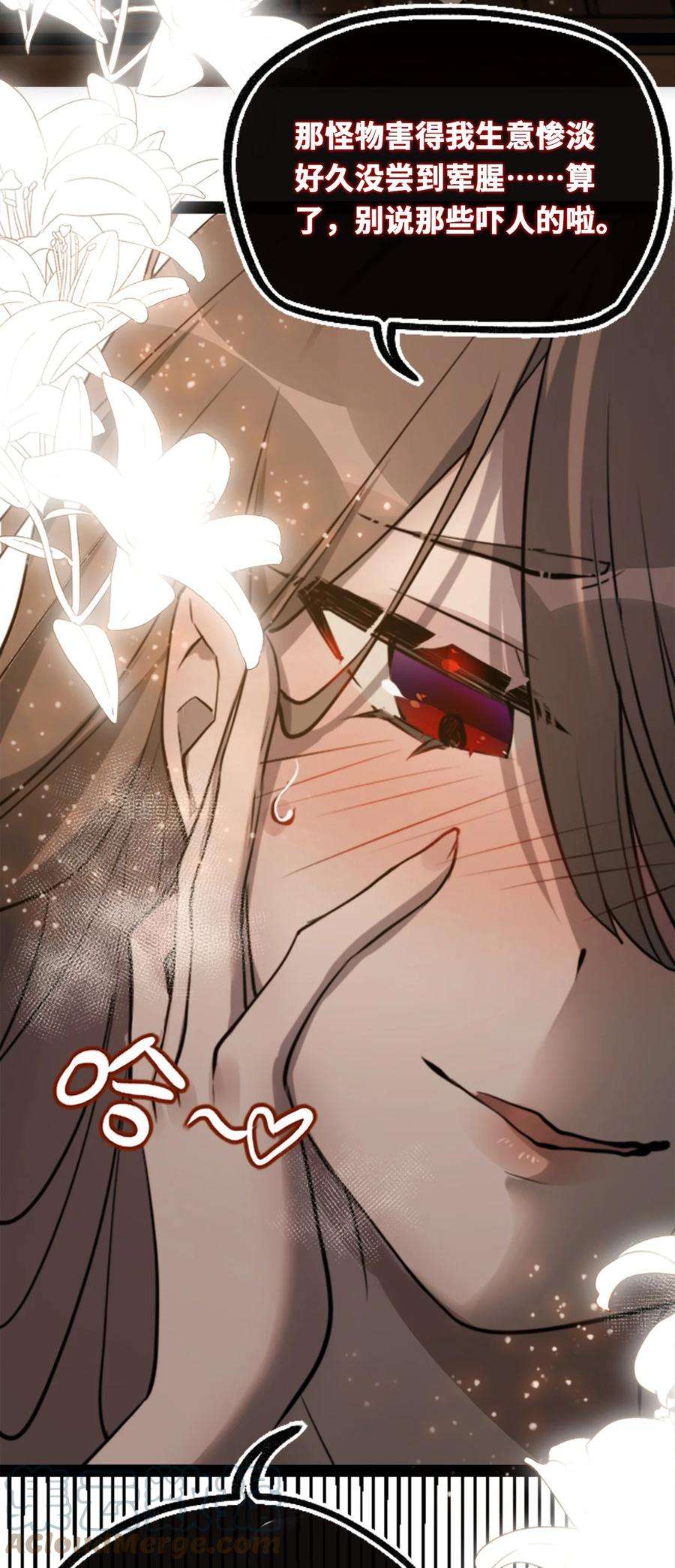 黑雪·白月·永生花18 新生之章