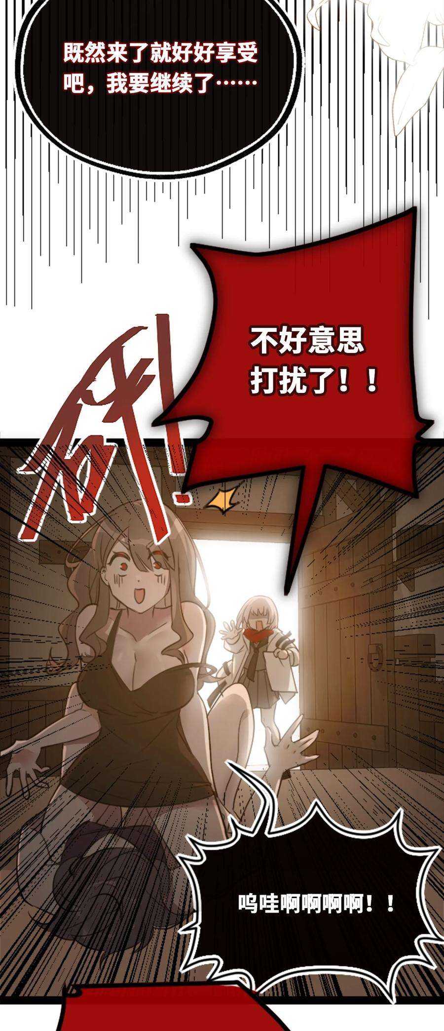 黑雪·白月·永生花18 新生之章