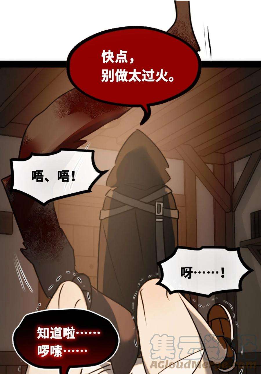 黑雪·白月·永生花18 新生之章