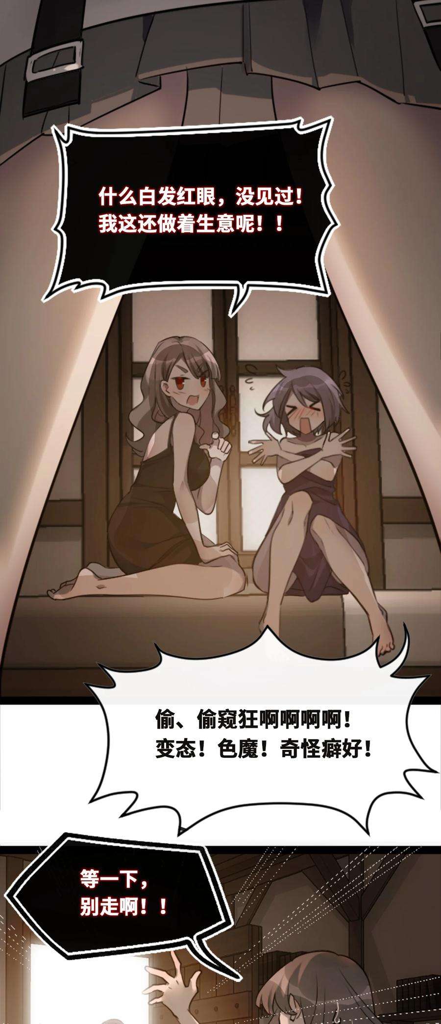 黑雪·白月·永生花18 新生之章