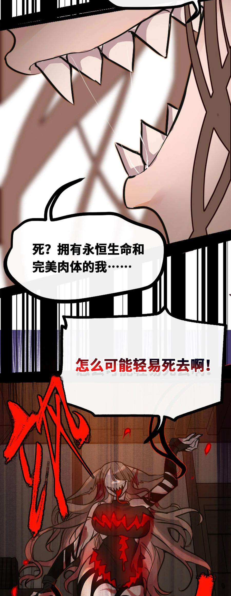 黑雪·白月·永生花18 新生之章