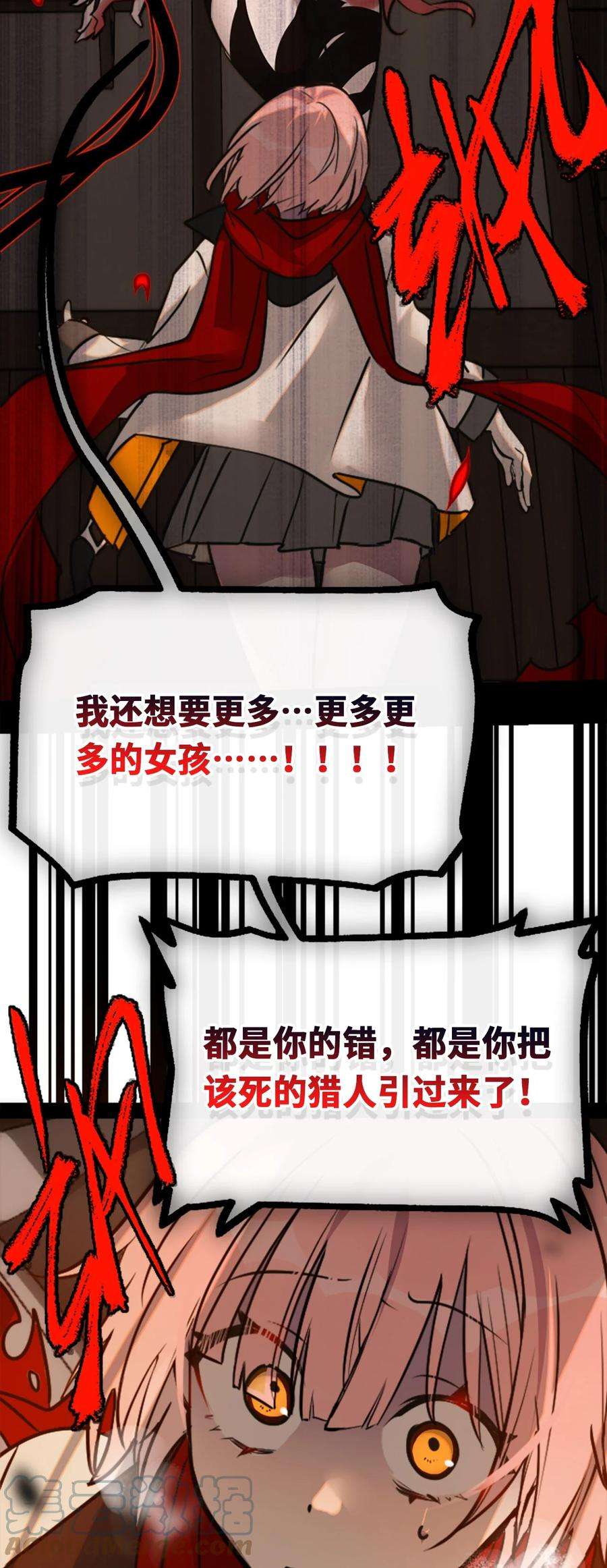 黑雪·白月·永生花18 新生之章