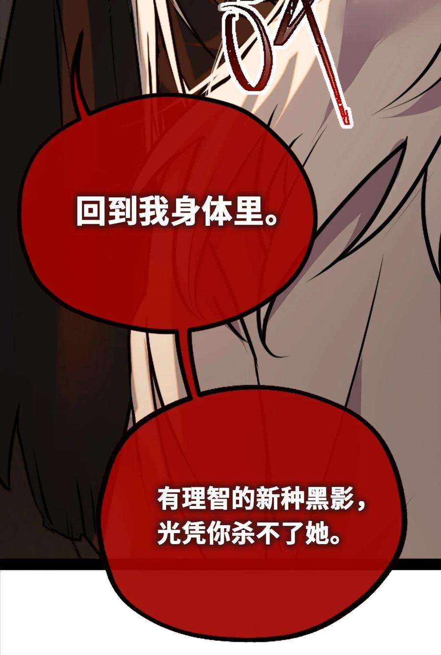 黑雪·白月·永生花18 新生之章