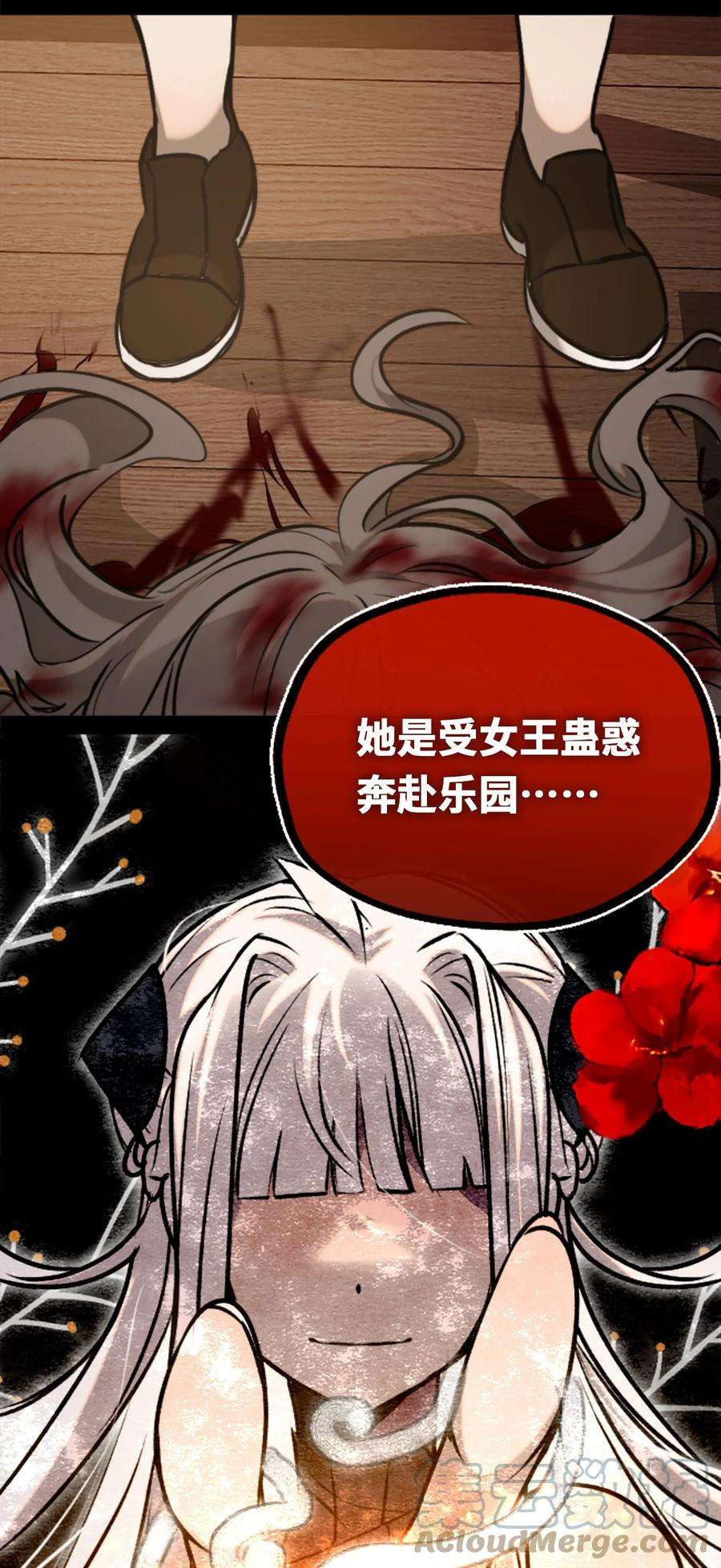 黑雪·白月·永生花18 新生之章