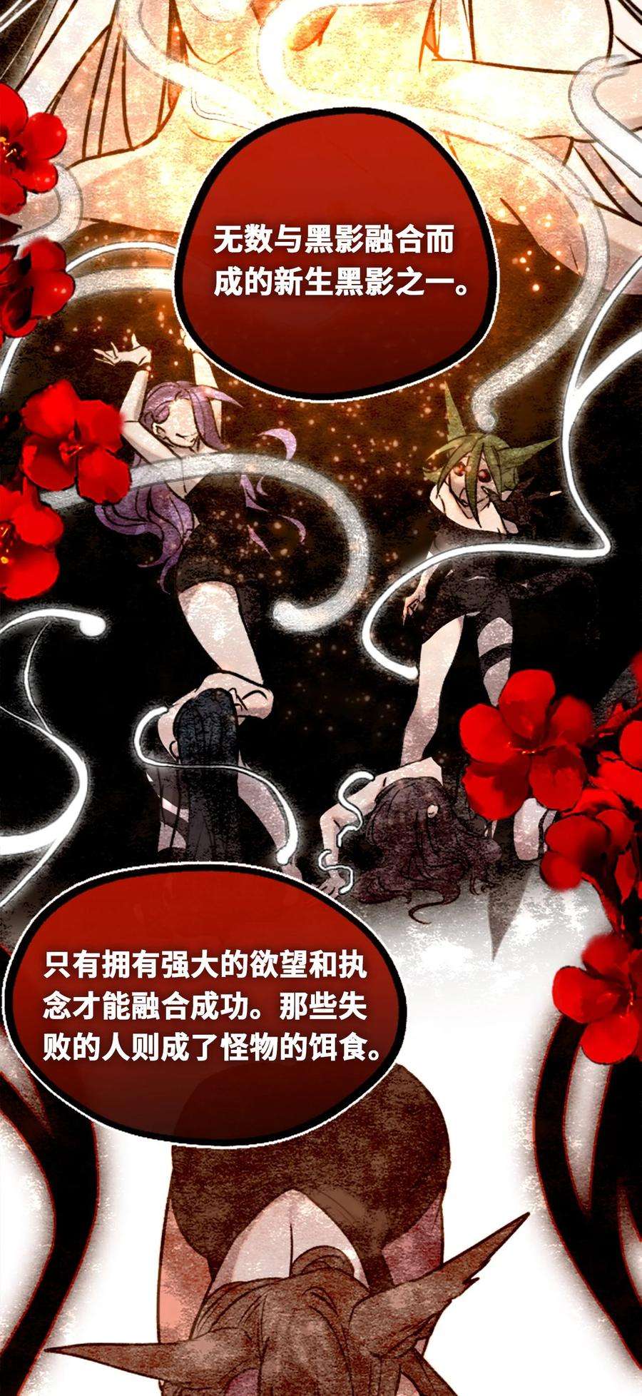 黑雪·白月·永生花18 新生之章