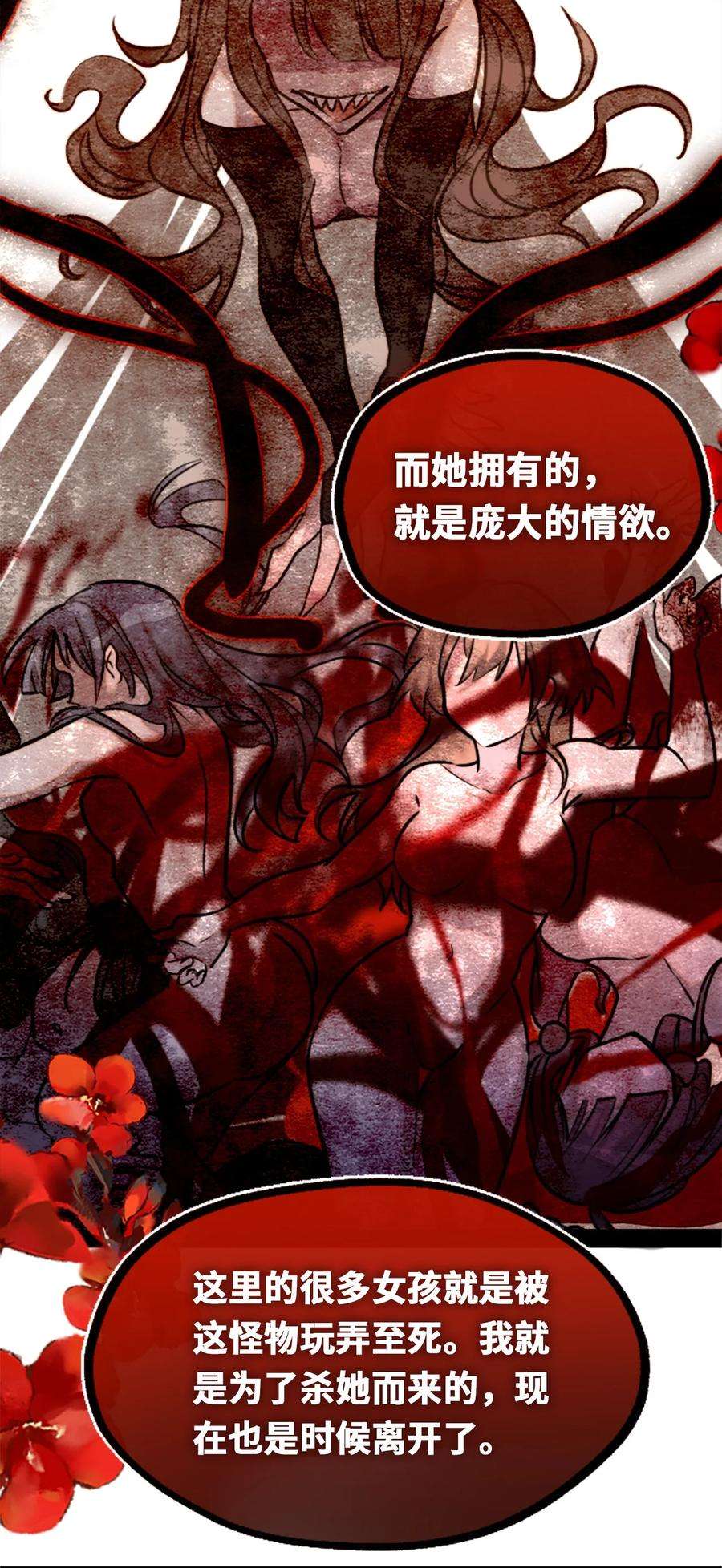 黑雪·白月·永生花18 新生之章