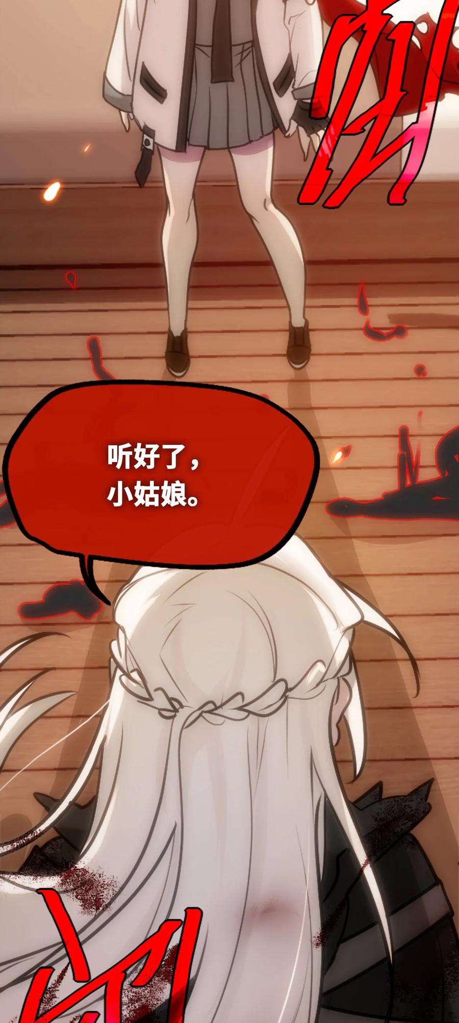 黑雪·白月·永生花18 新生之章