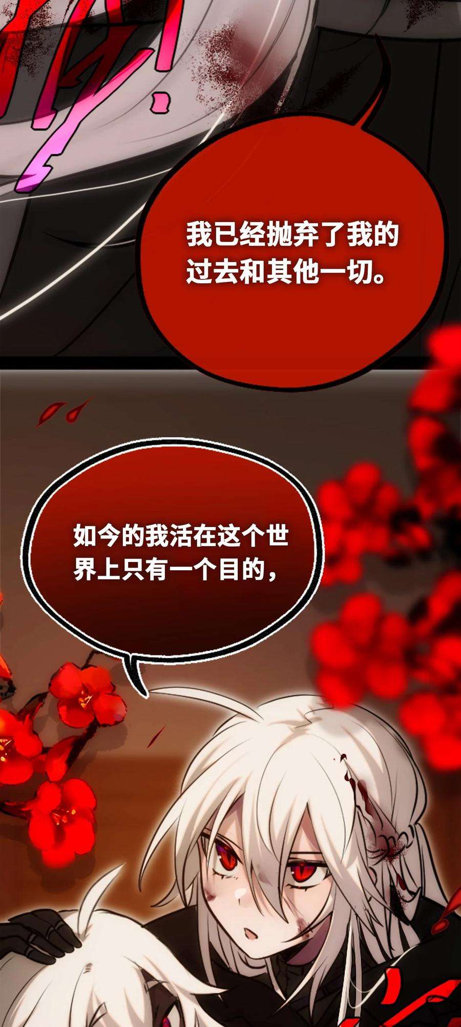 黑雪·白月·永生花18 新生之章